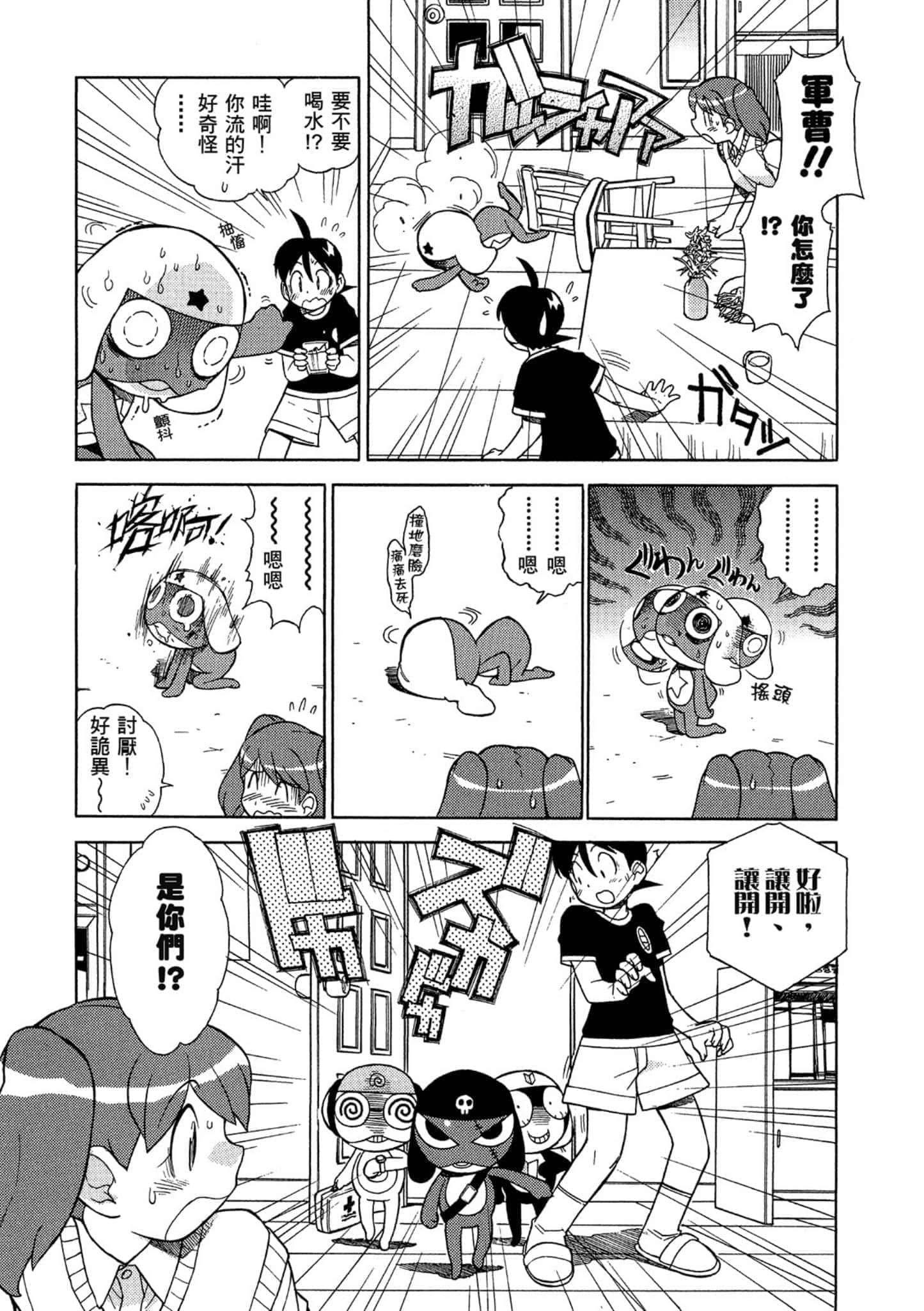 第 102 页