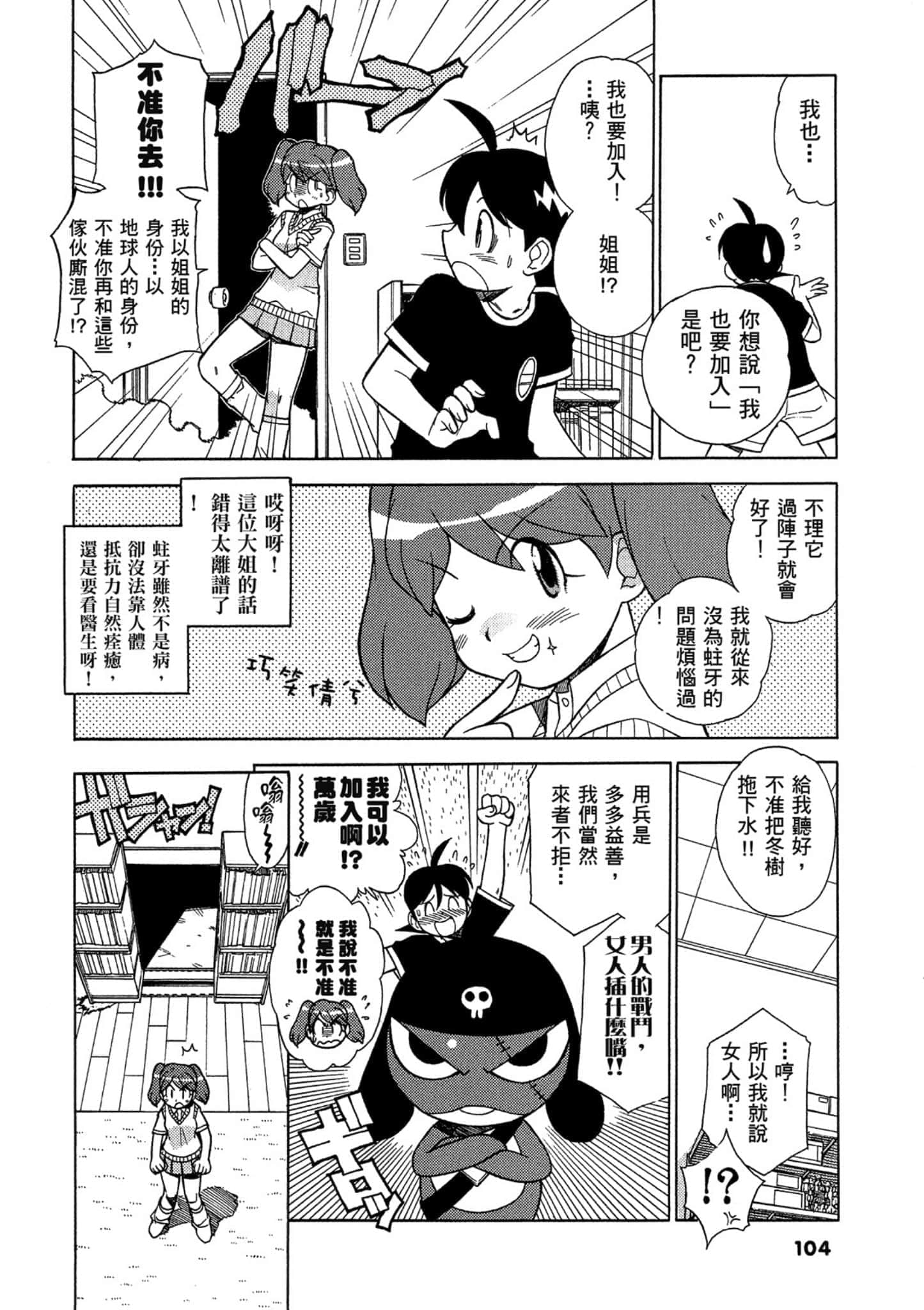第 105 页