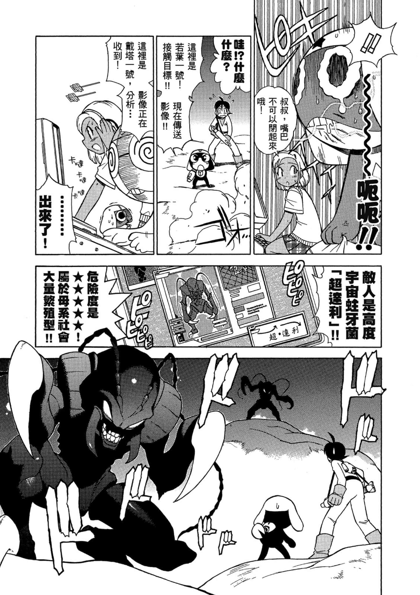 第 112 页