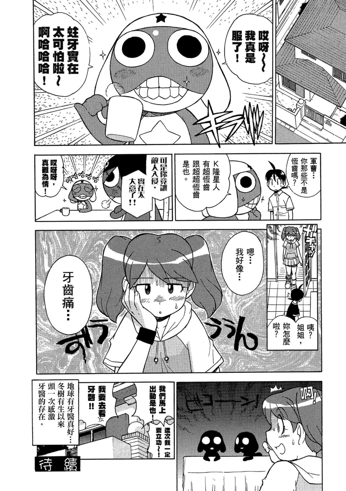 第 121 页