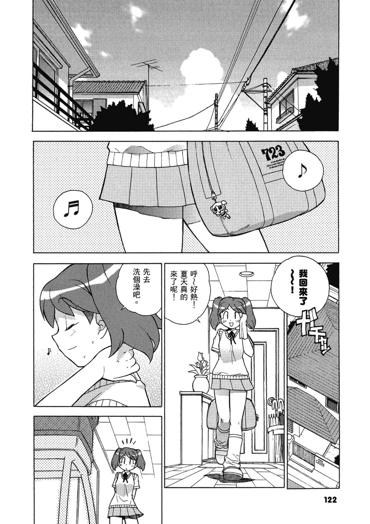 第 123 页
