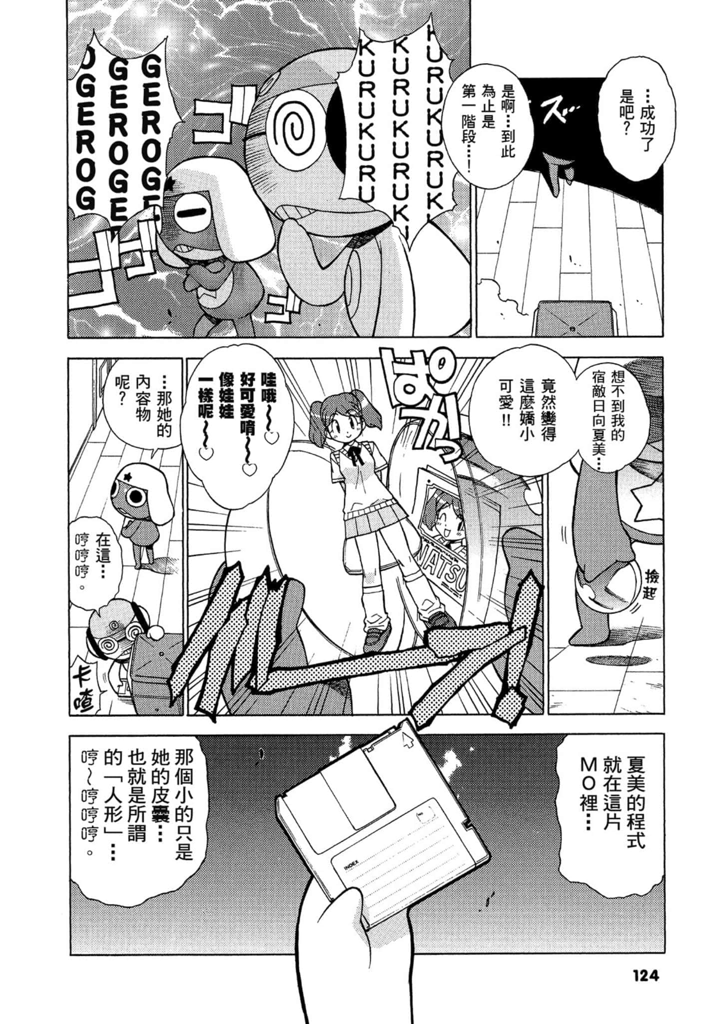 第 125 页