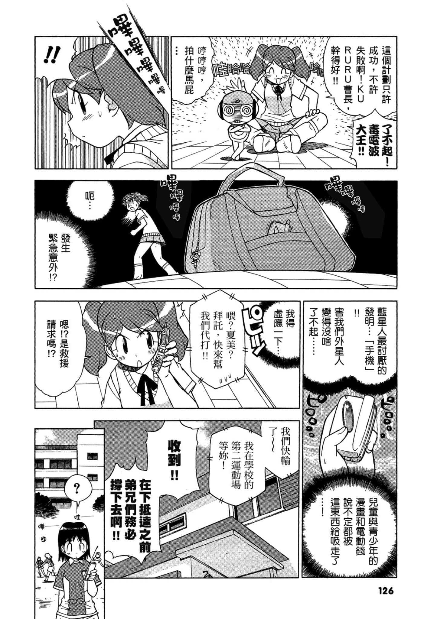 第 127 页