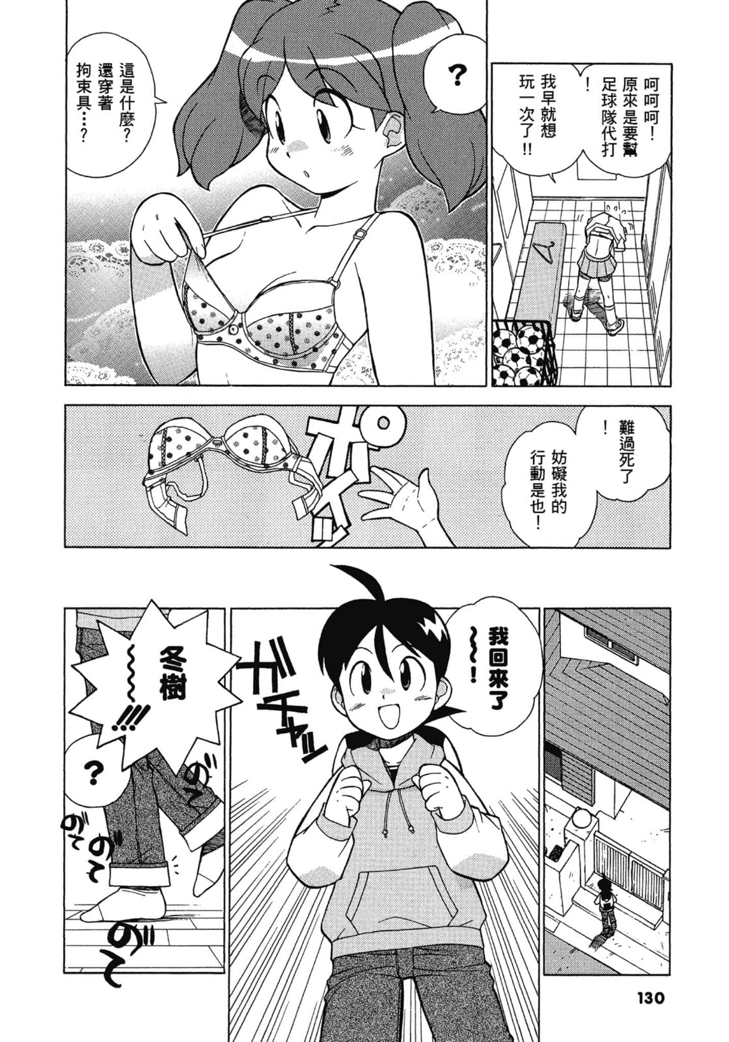 第 131 页