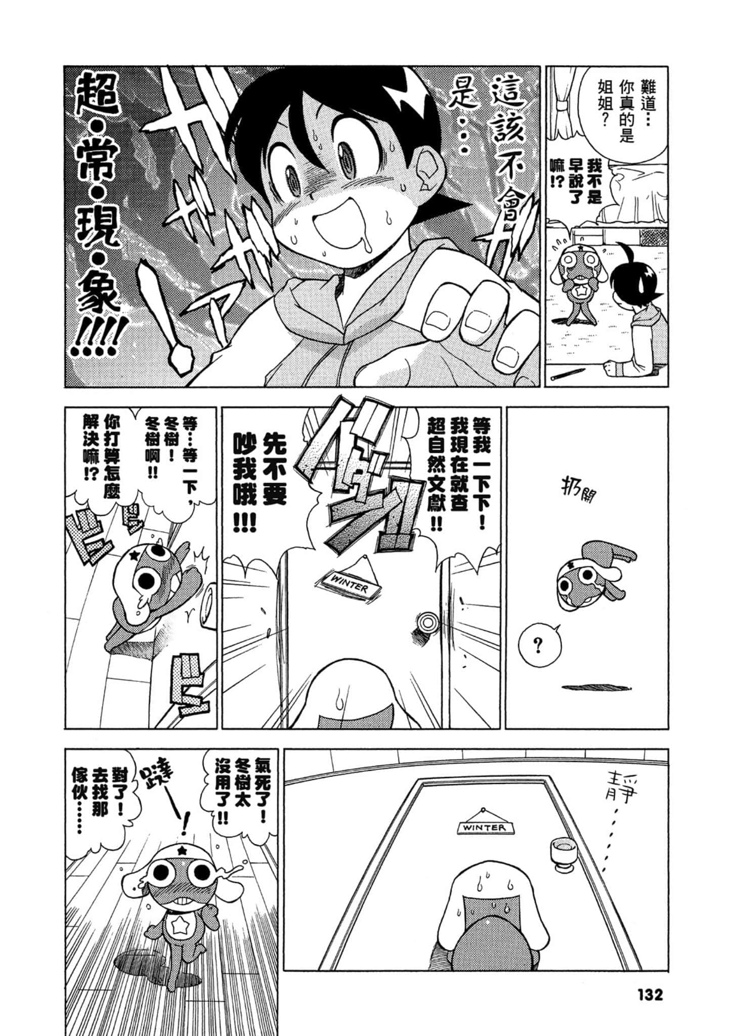 第 133 页