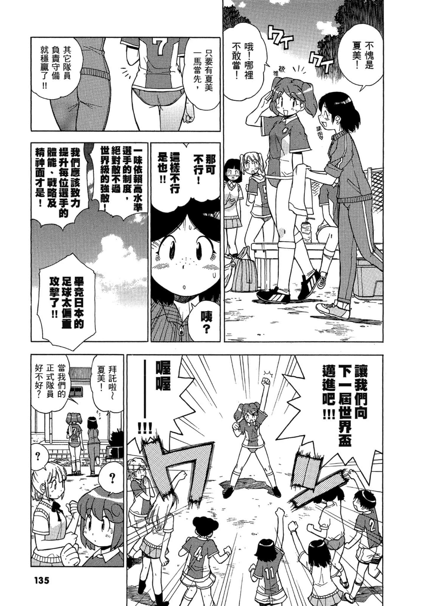 第 136 页
