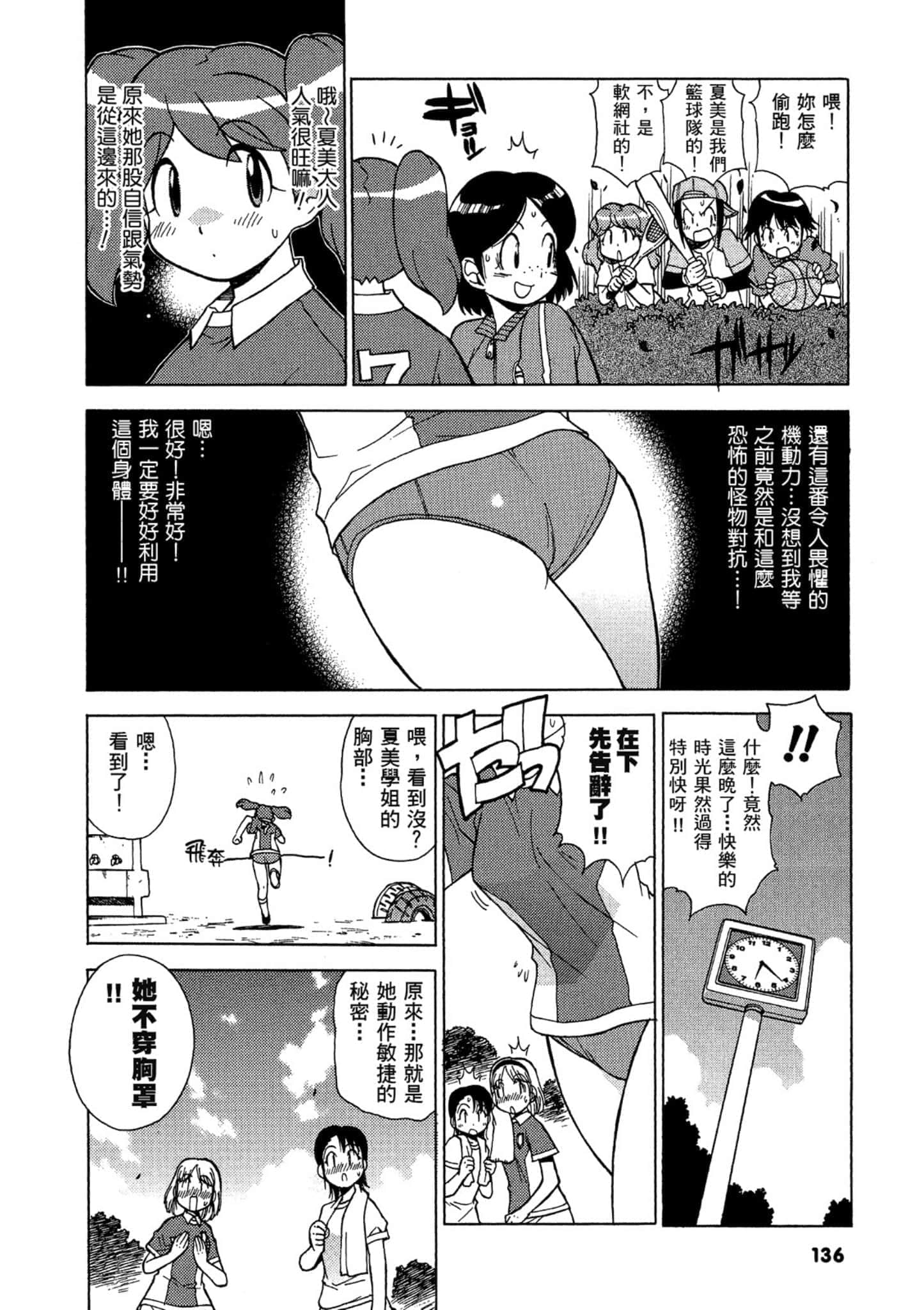 第 137 页