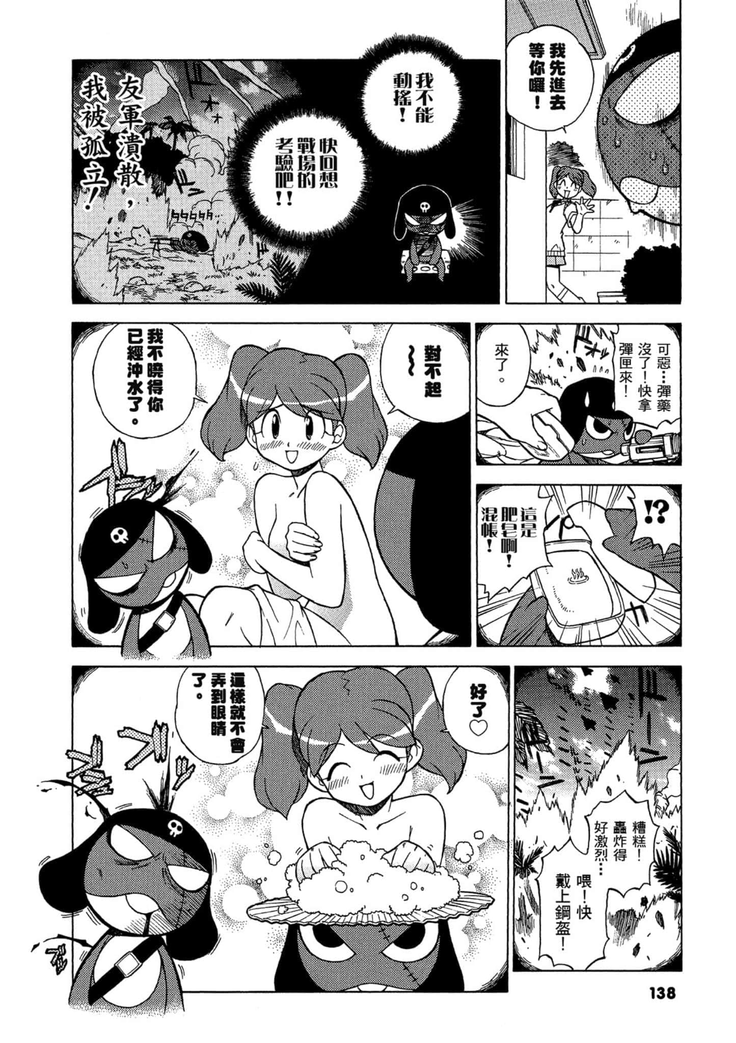第 139 页