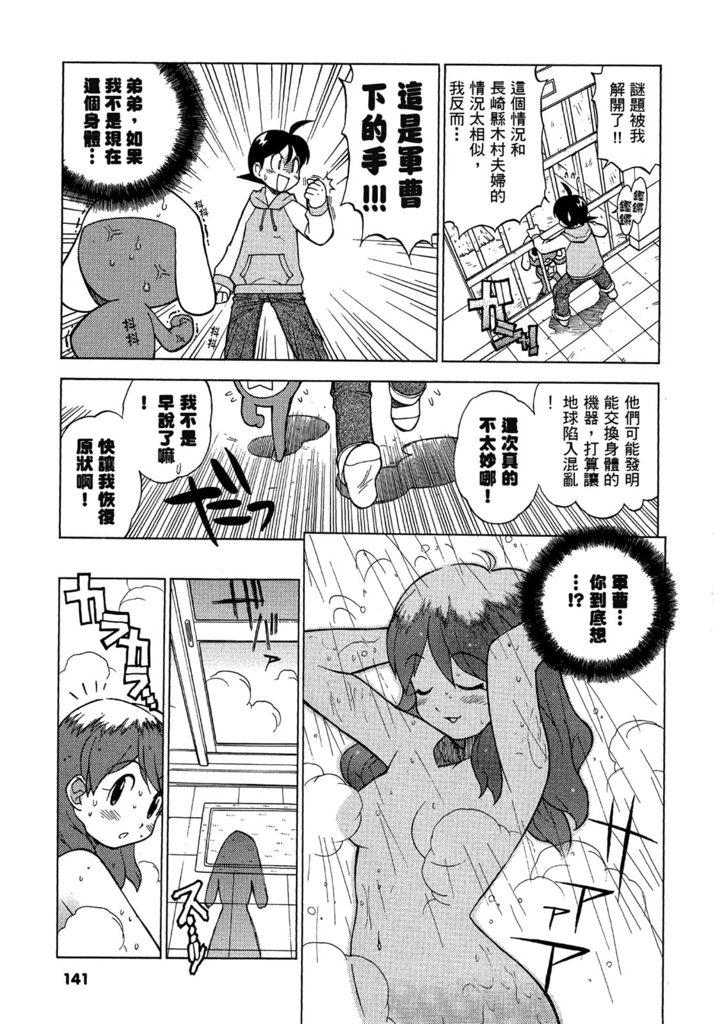 第 142 页