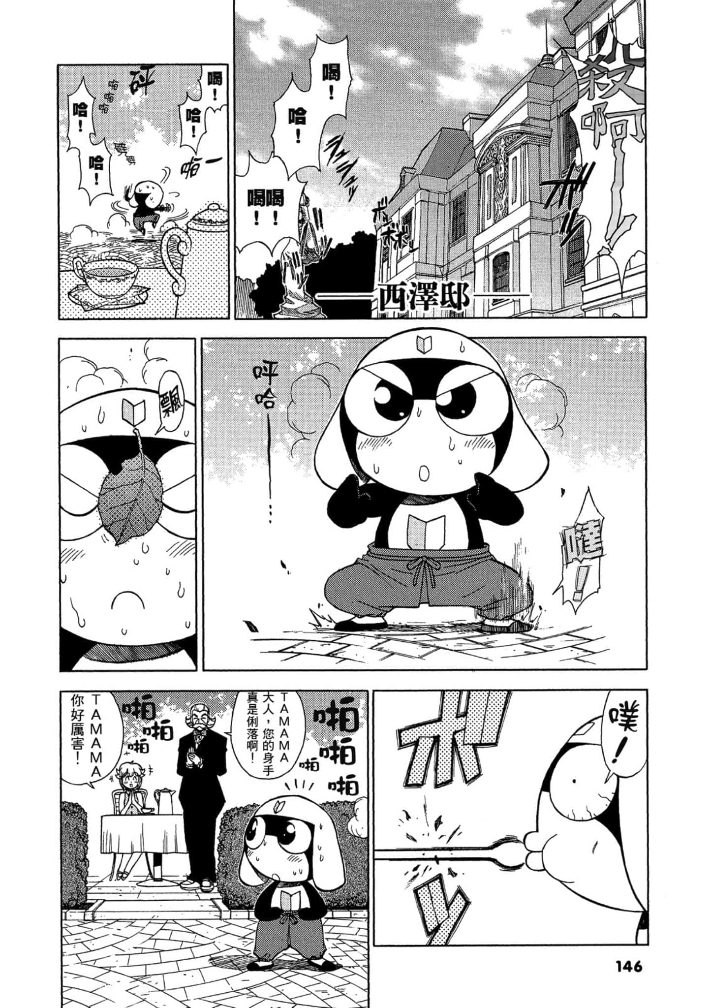 第 147 页