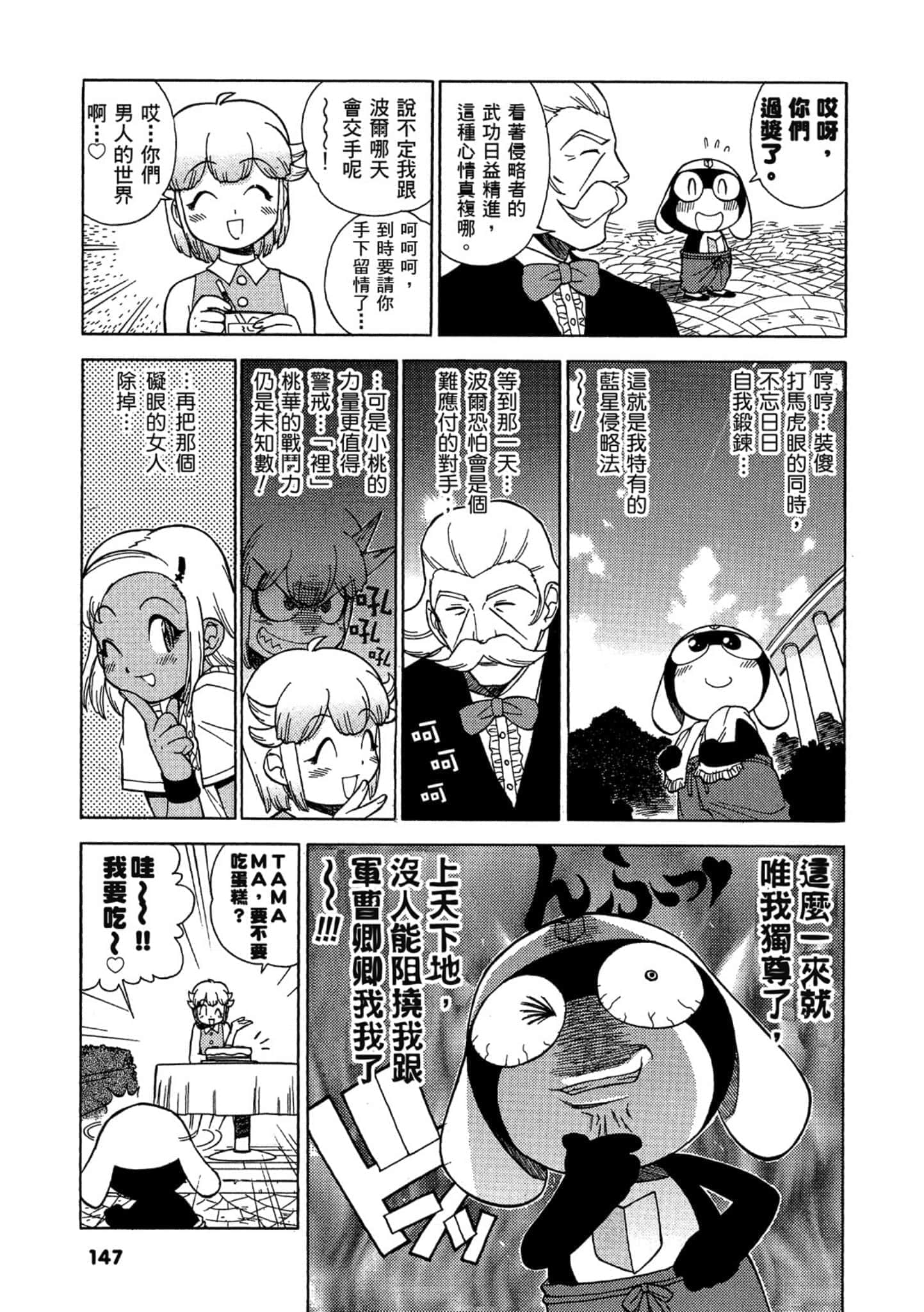 第 148 页