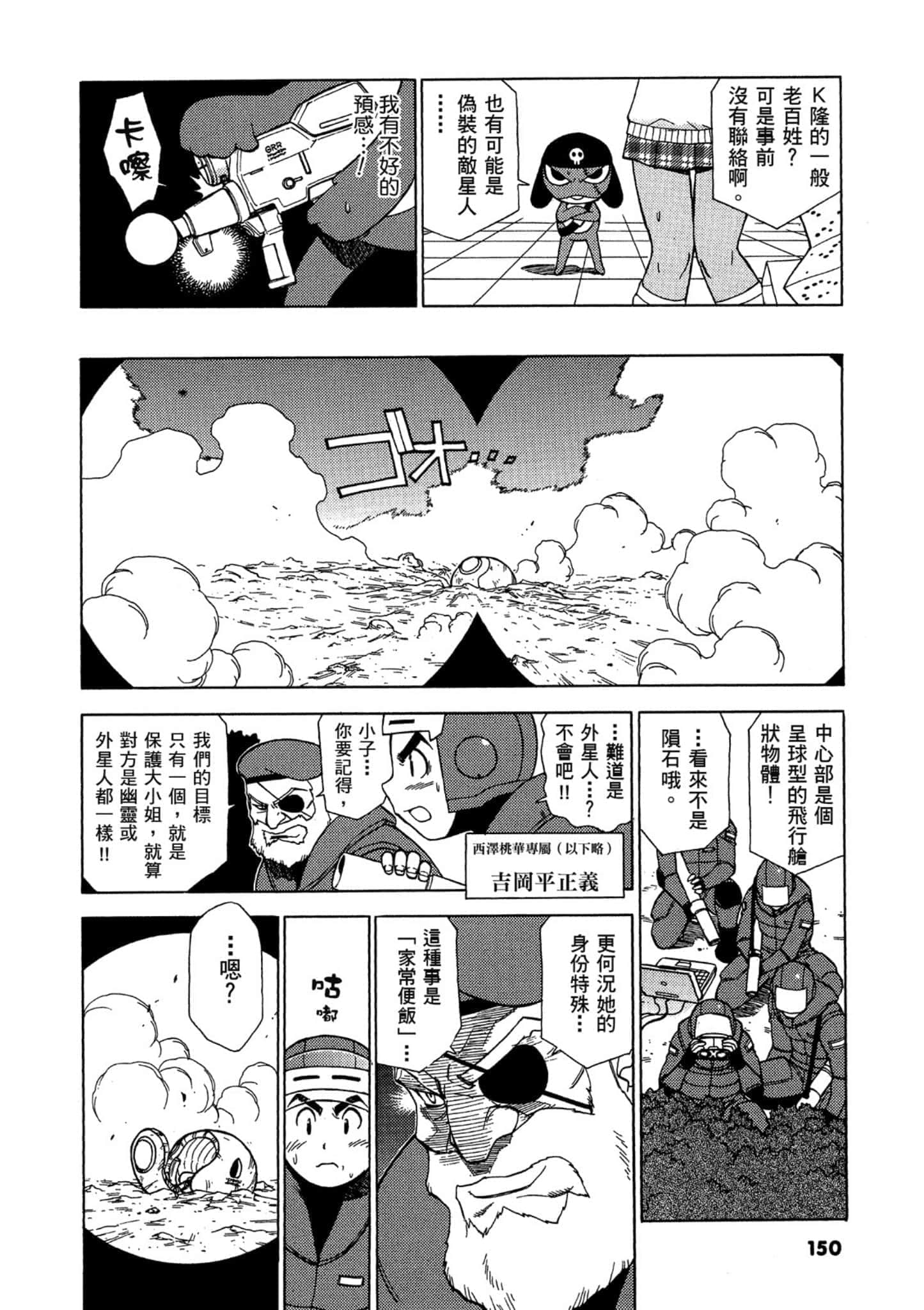 第 151 页