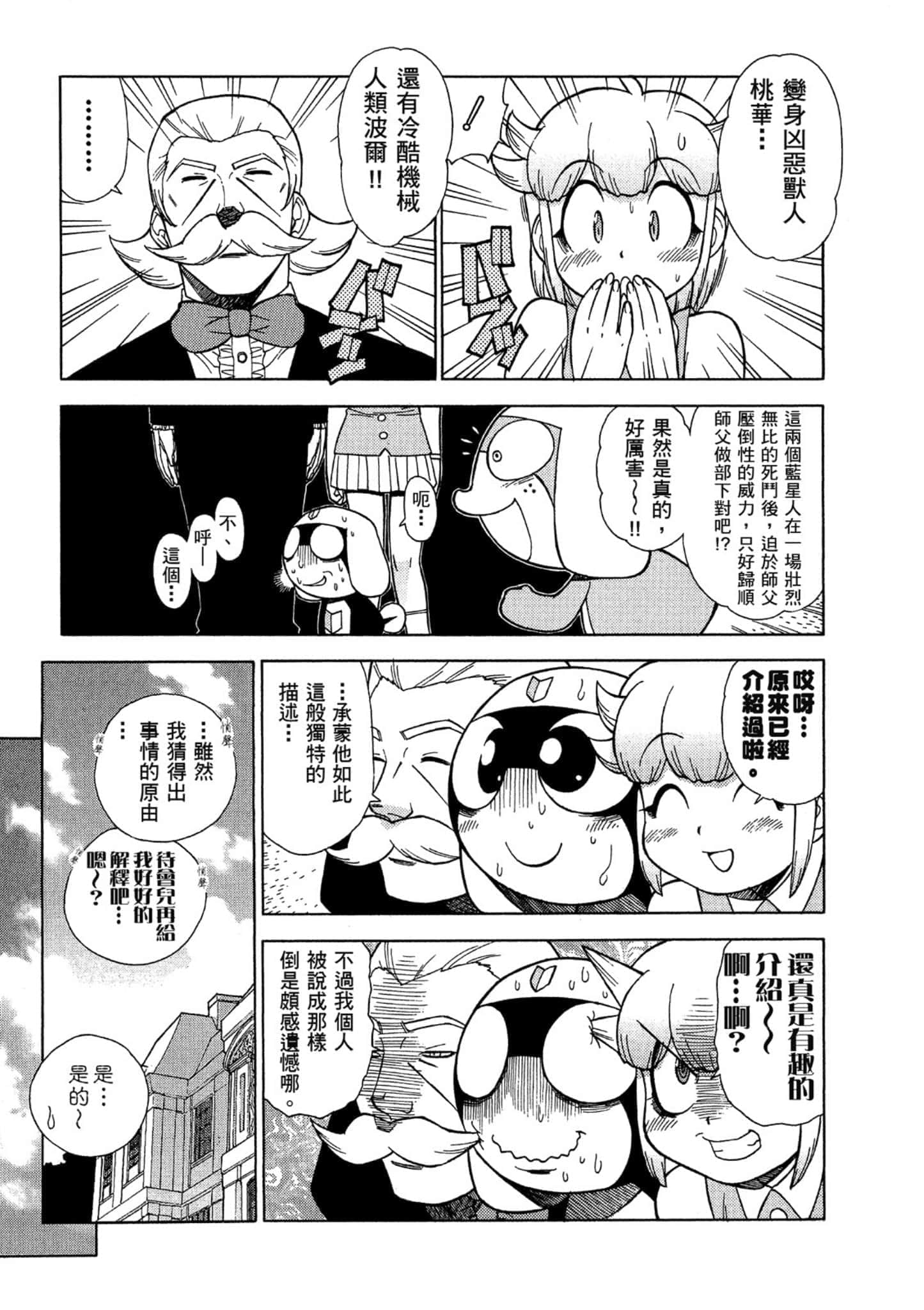 第 154 页
