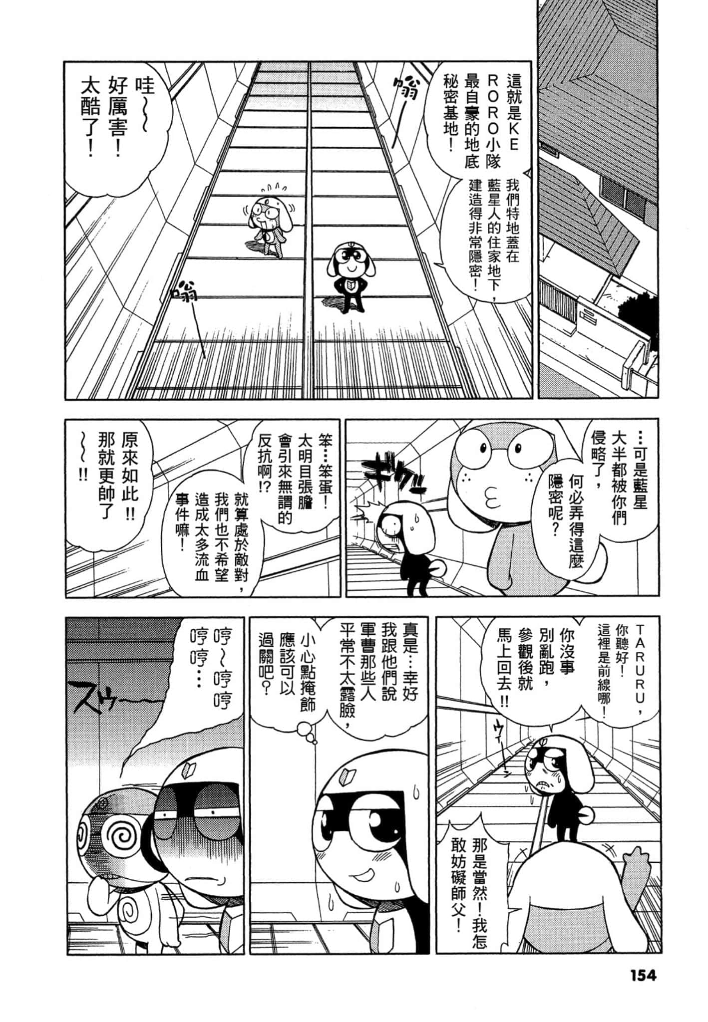 第 155 页