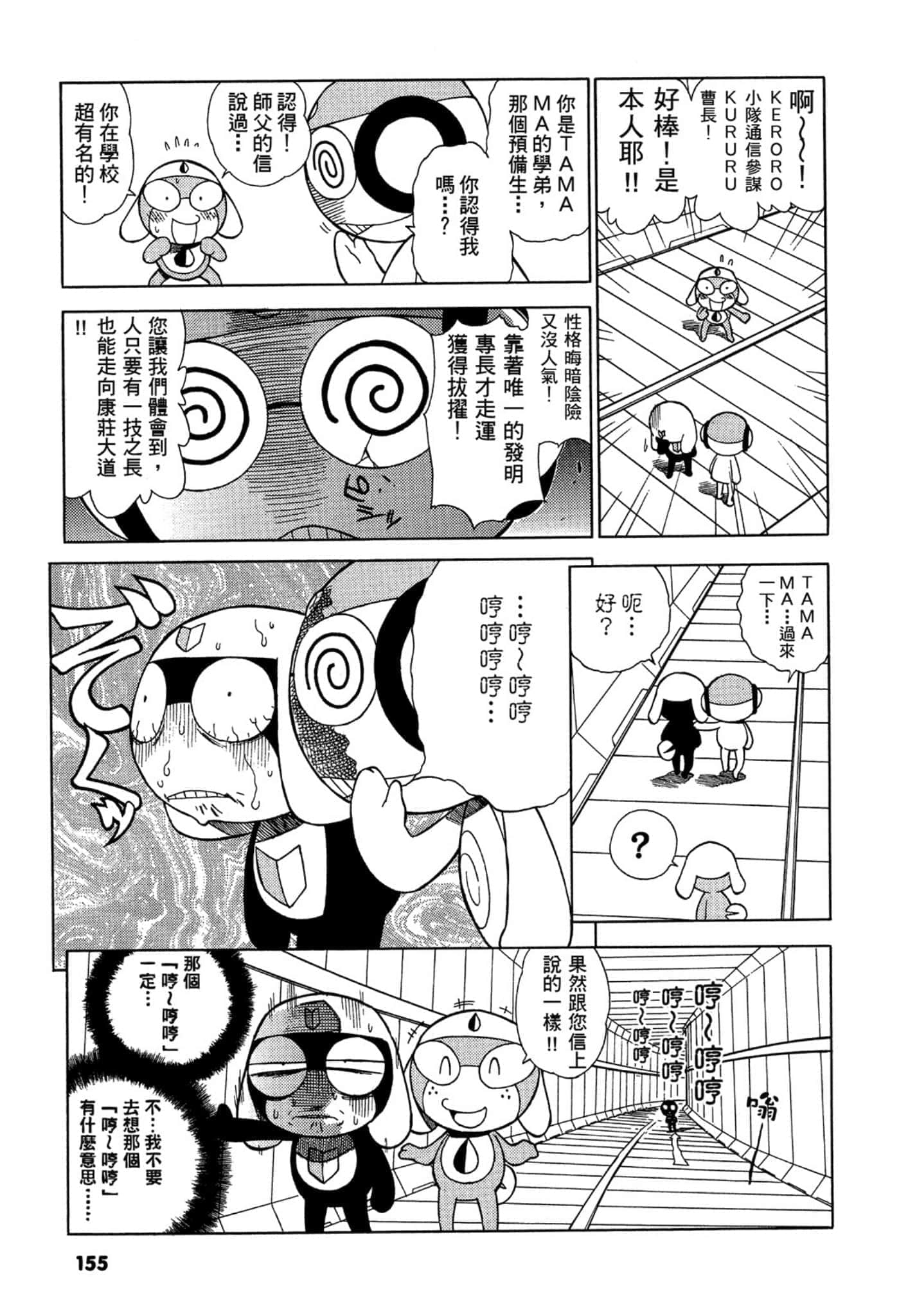 第 156 页