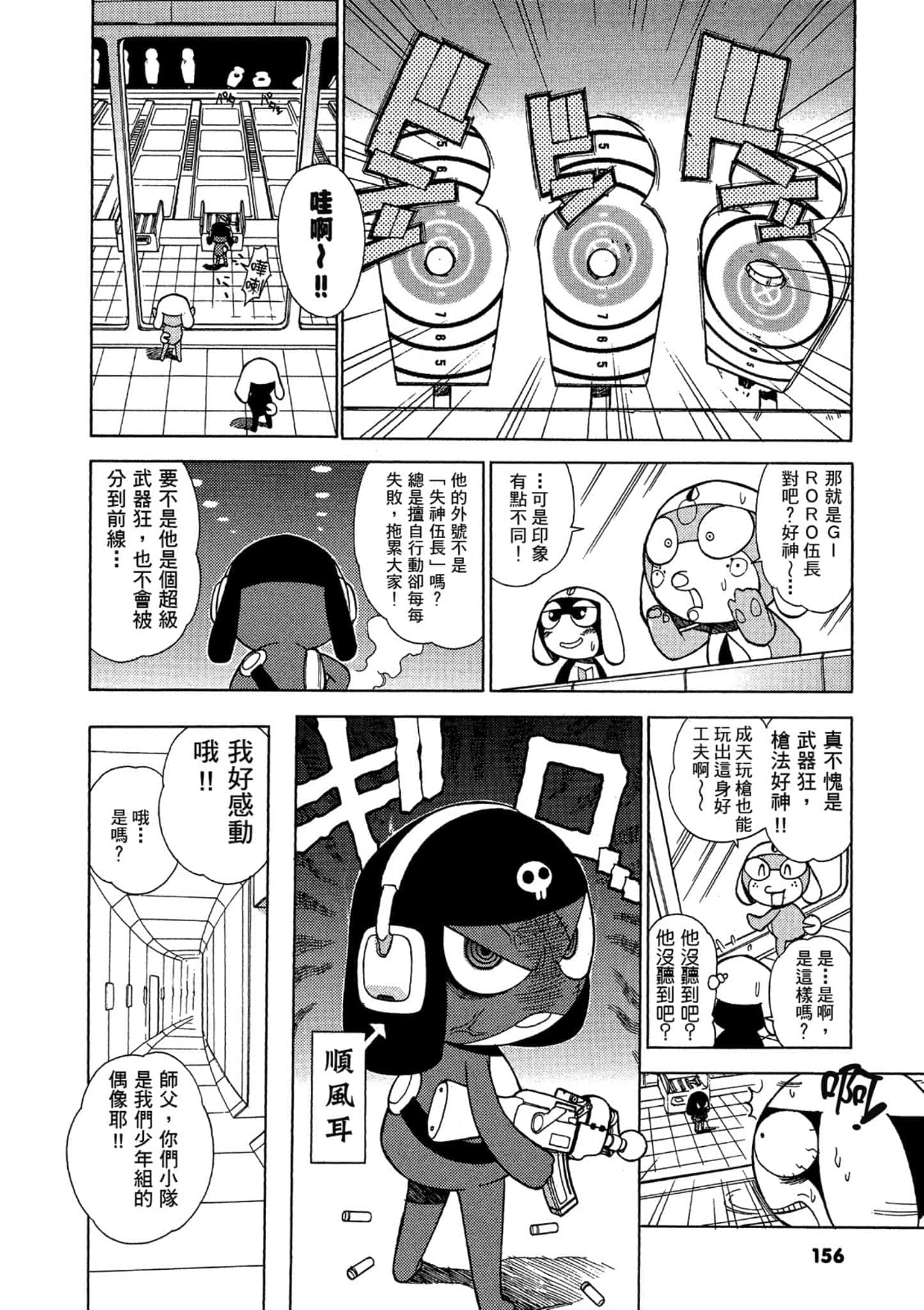 第 157 页