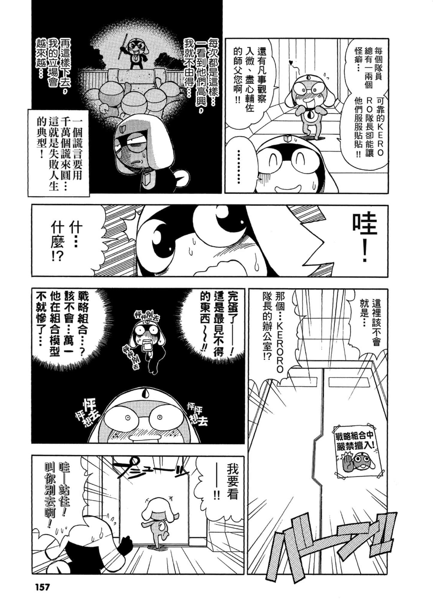 第 158 页