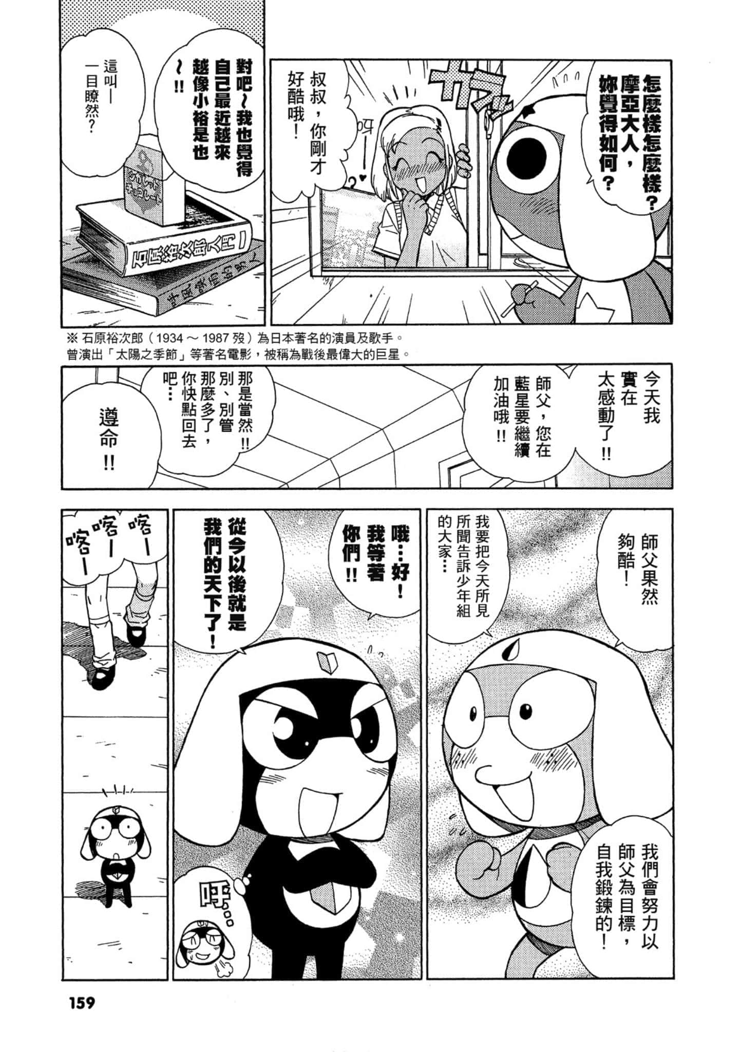 第 160 页