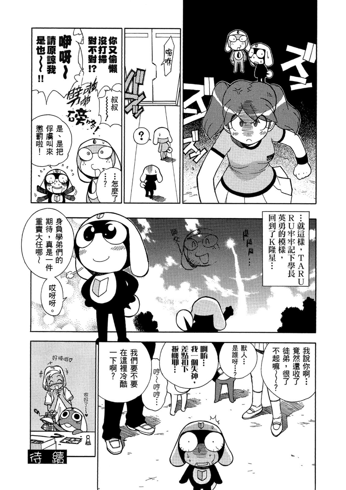 第 161 页