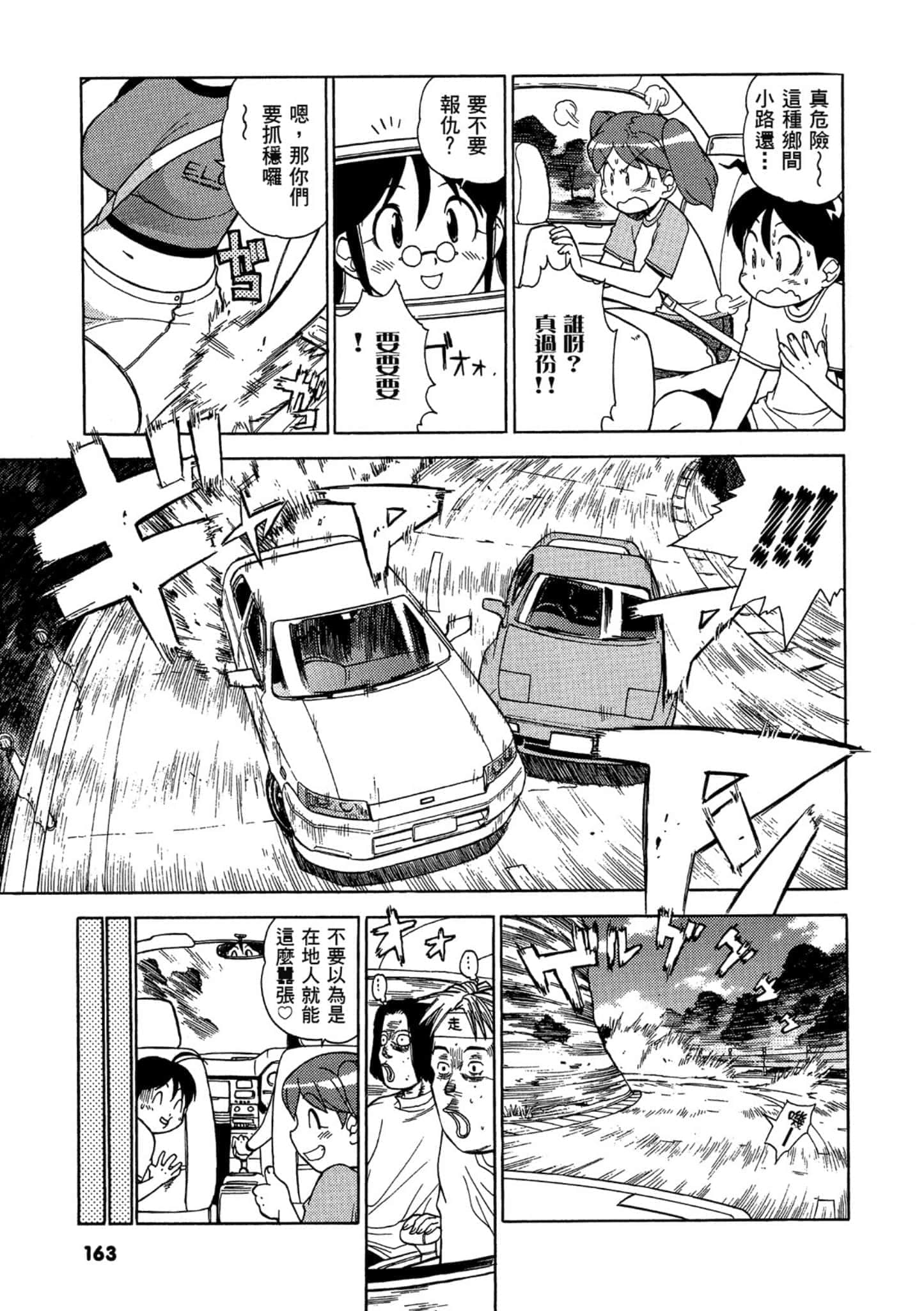 第 164 页