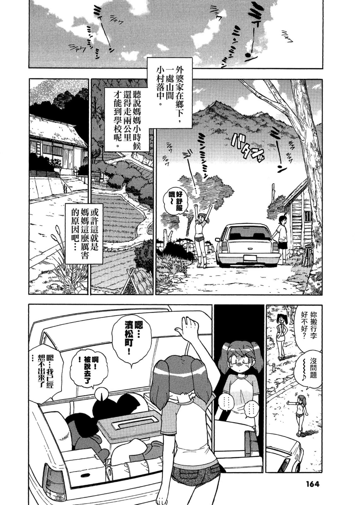第 165 页