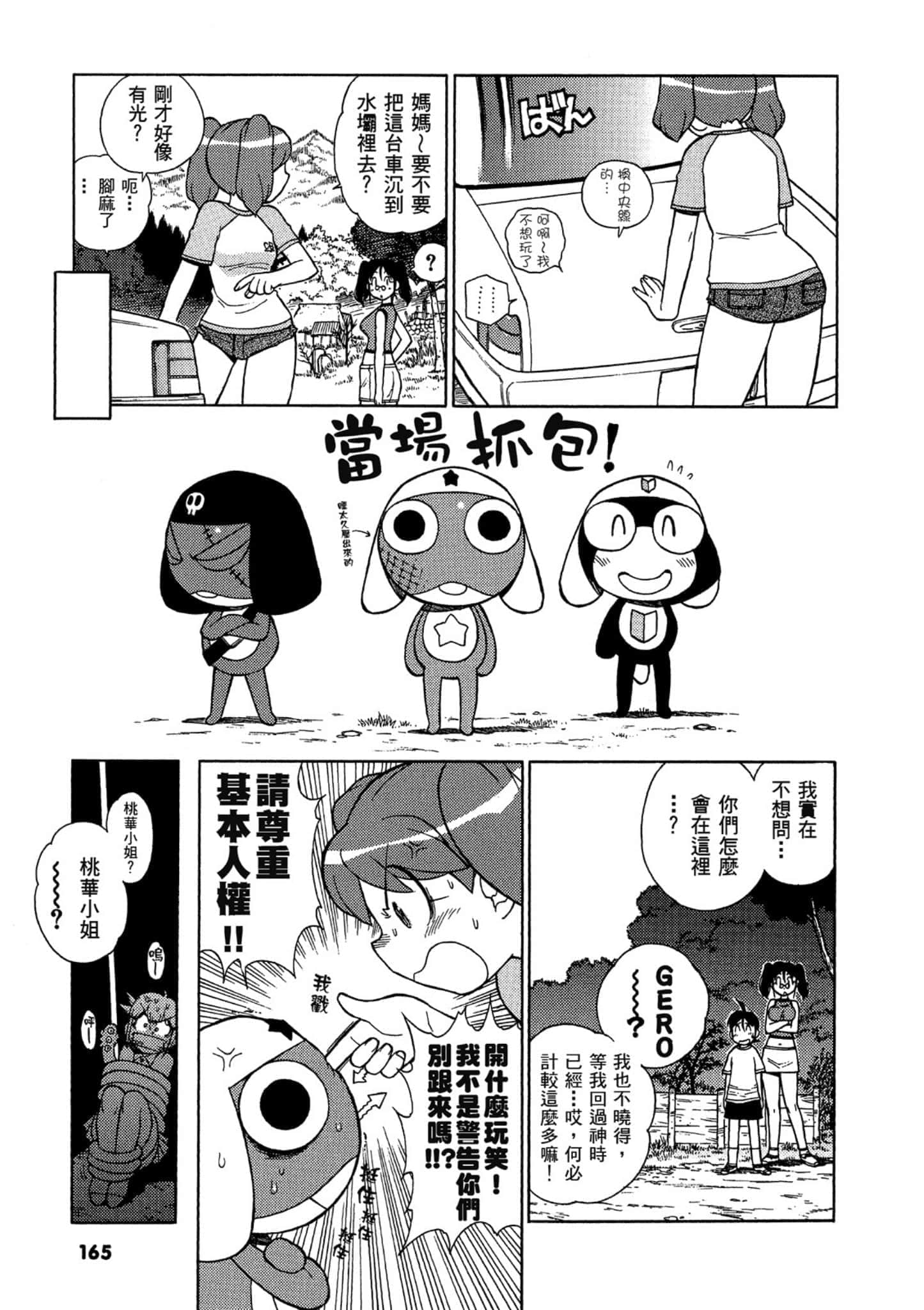 第 166 页
