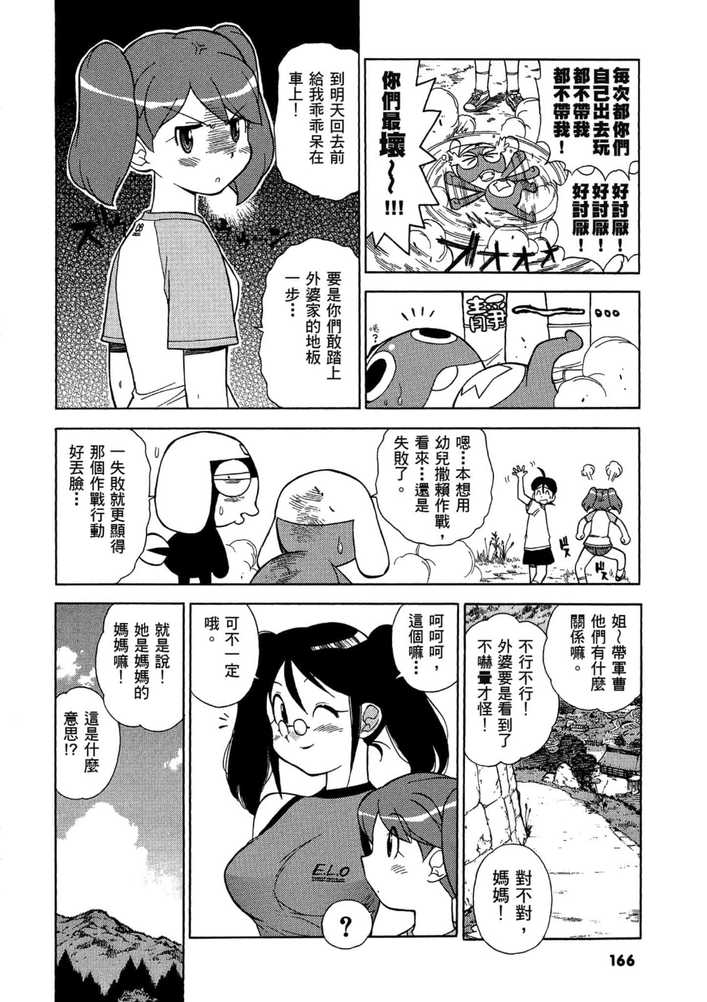 第 167 页