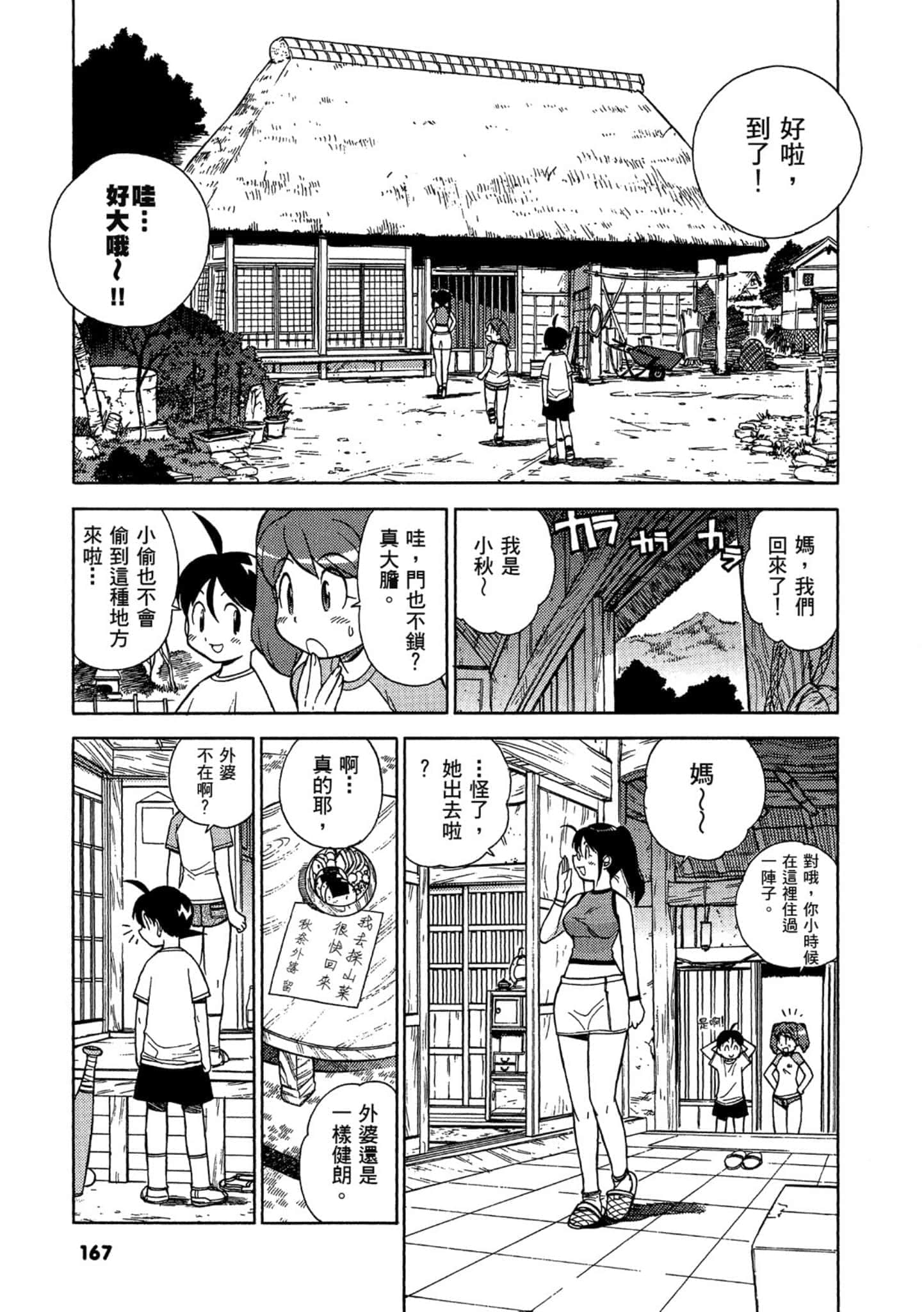 第 168 页