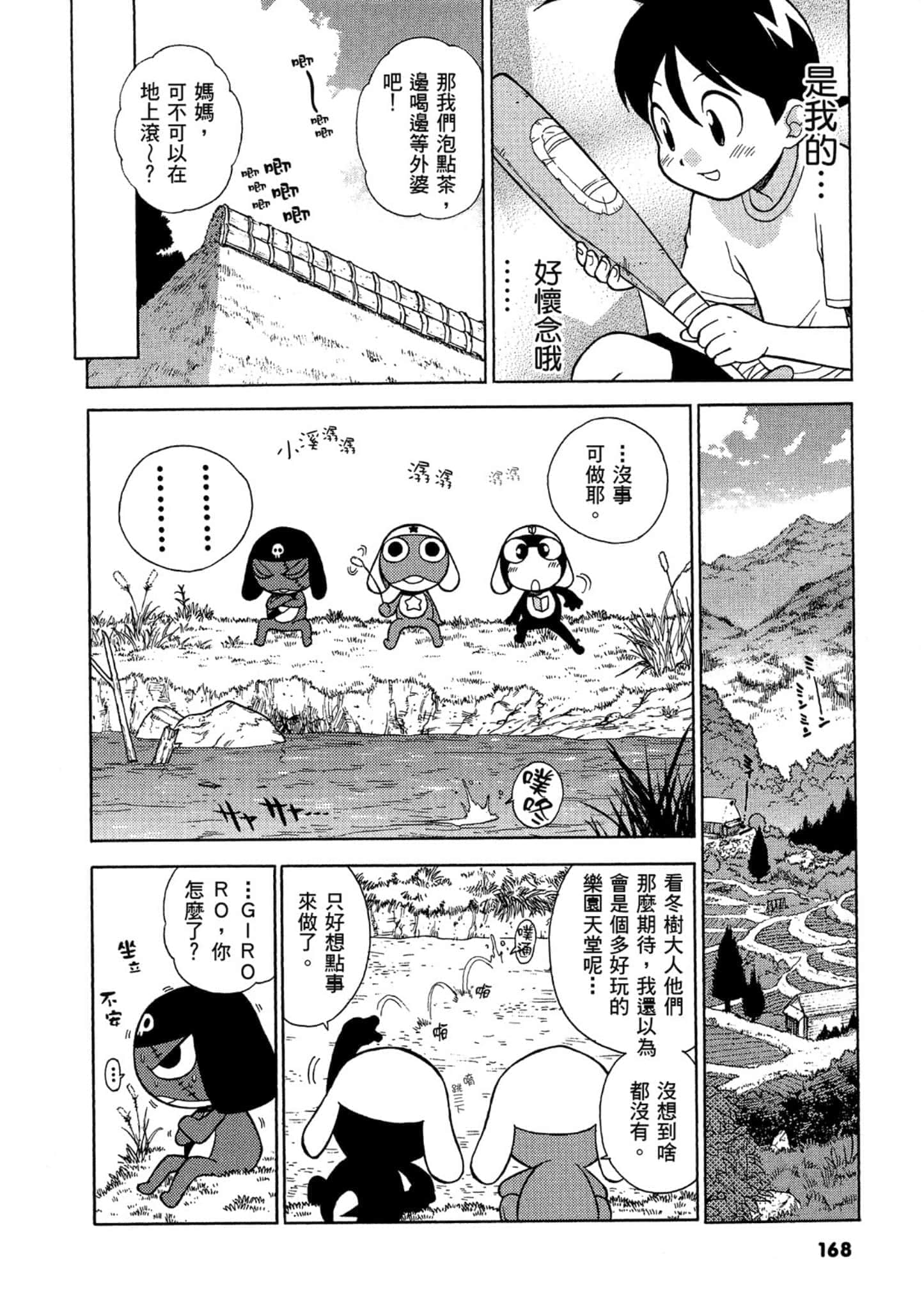 第 169 页