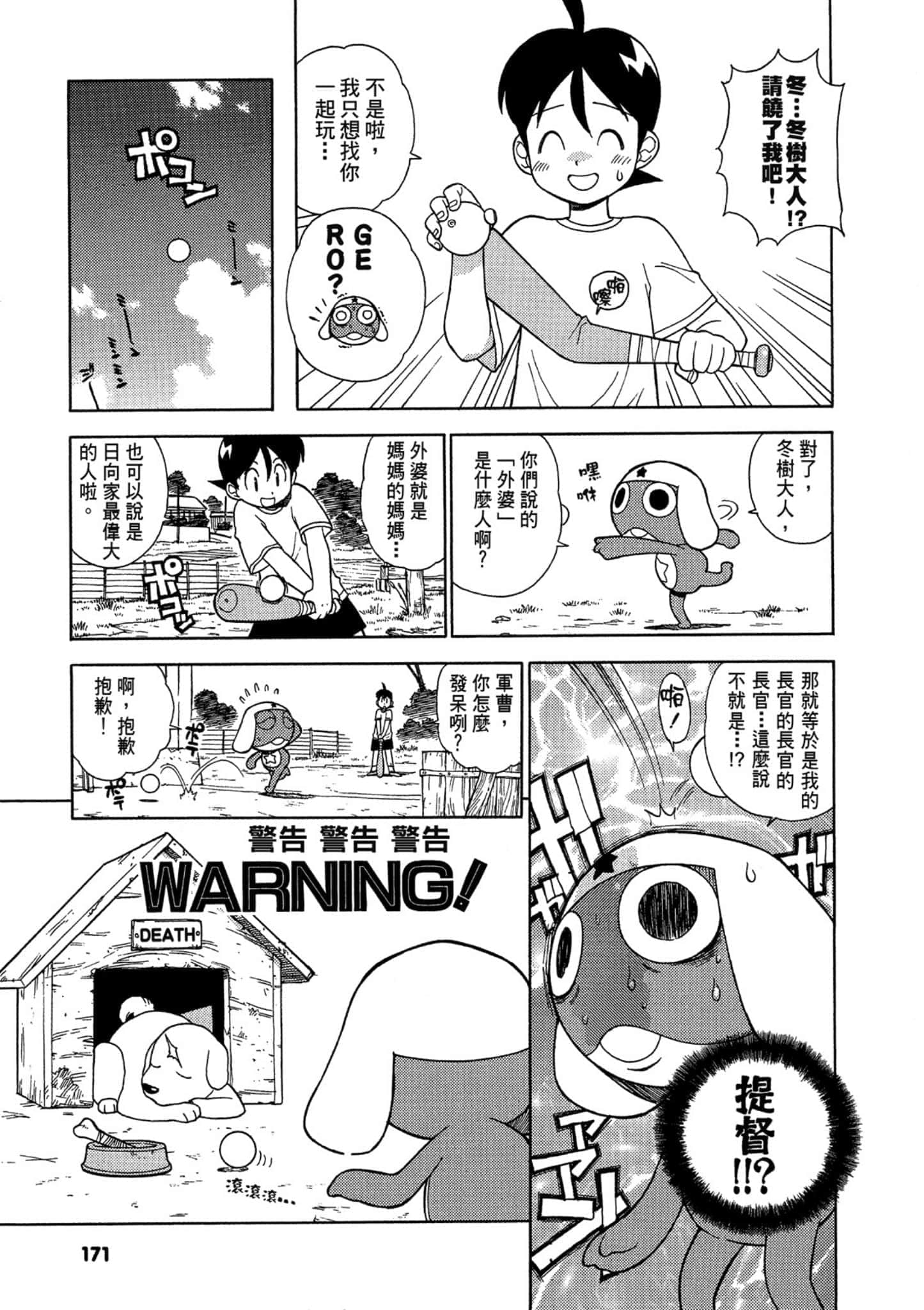 第 172 页