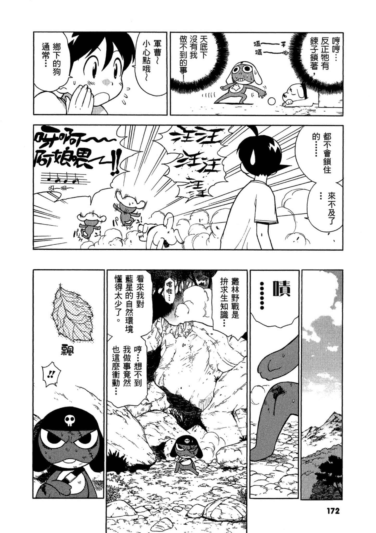第 173 页