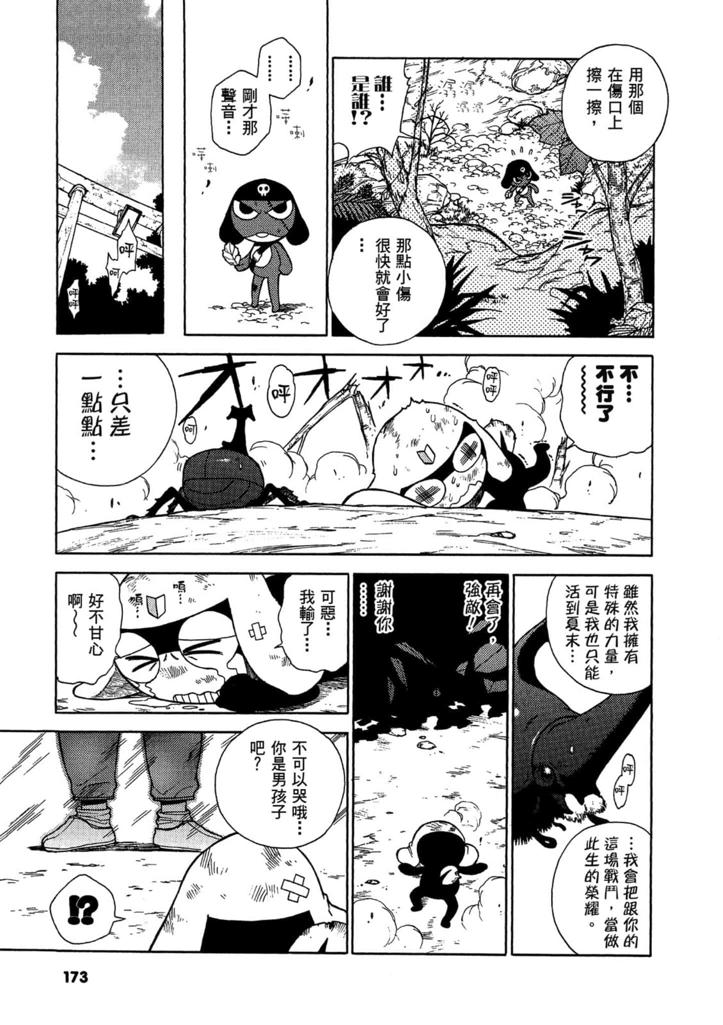 第 174 页
