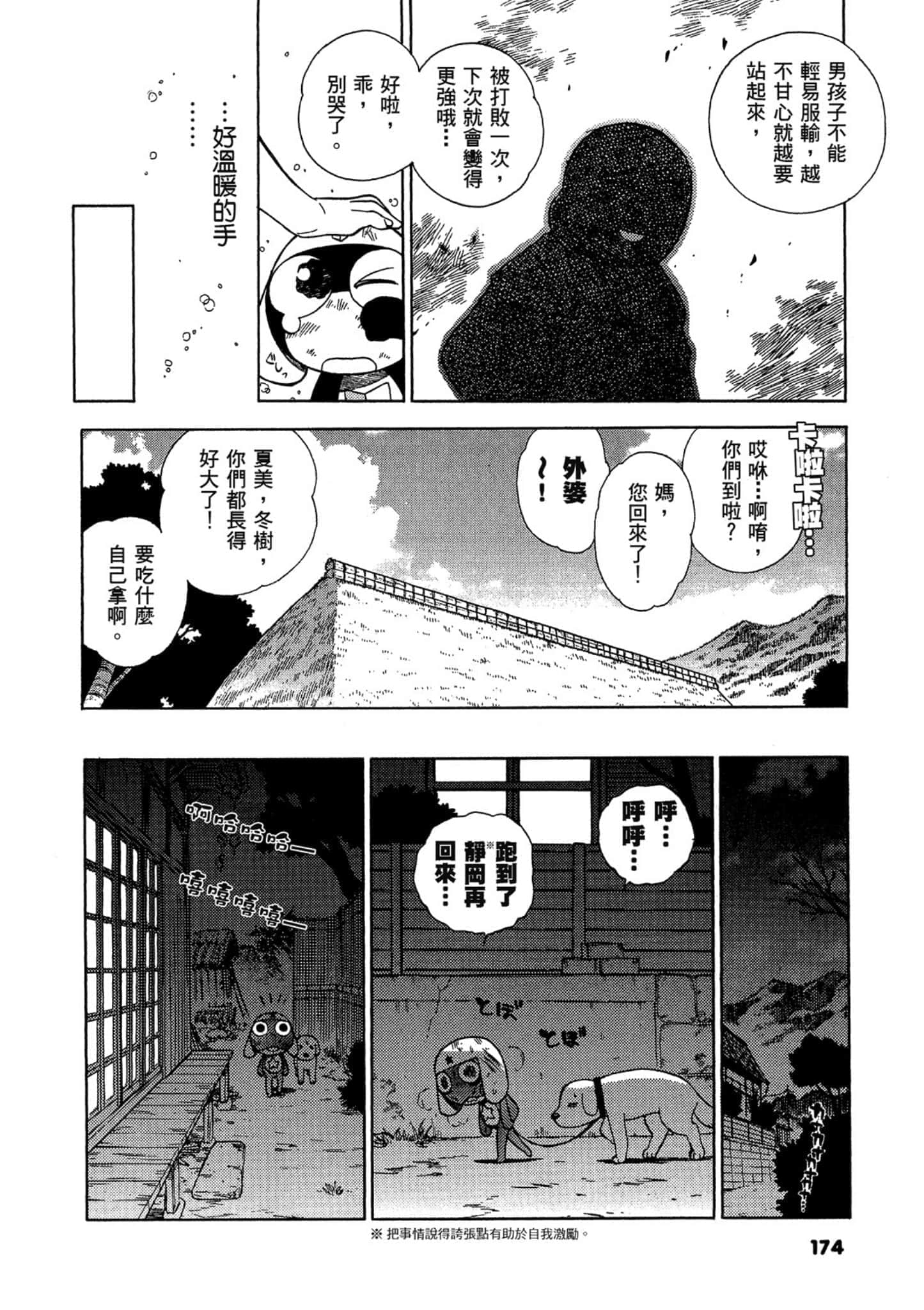 第 175 页