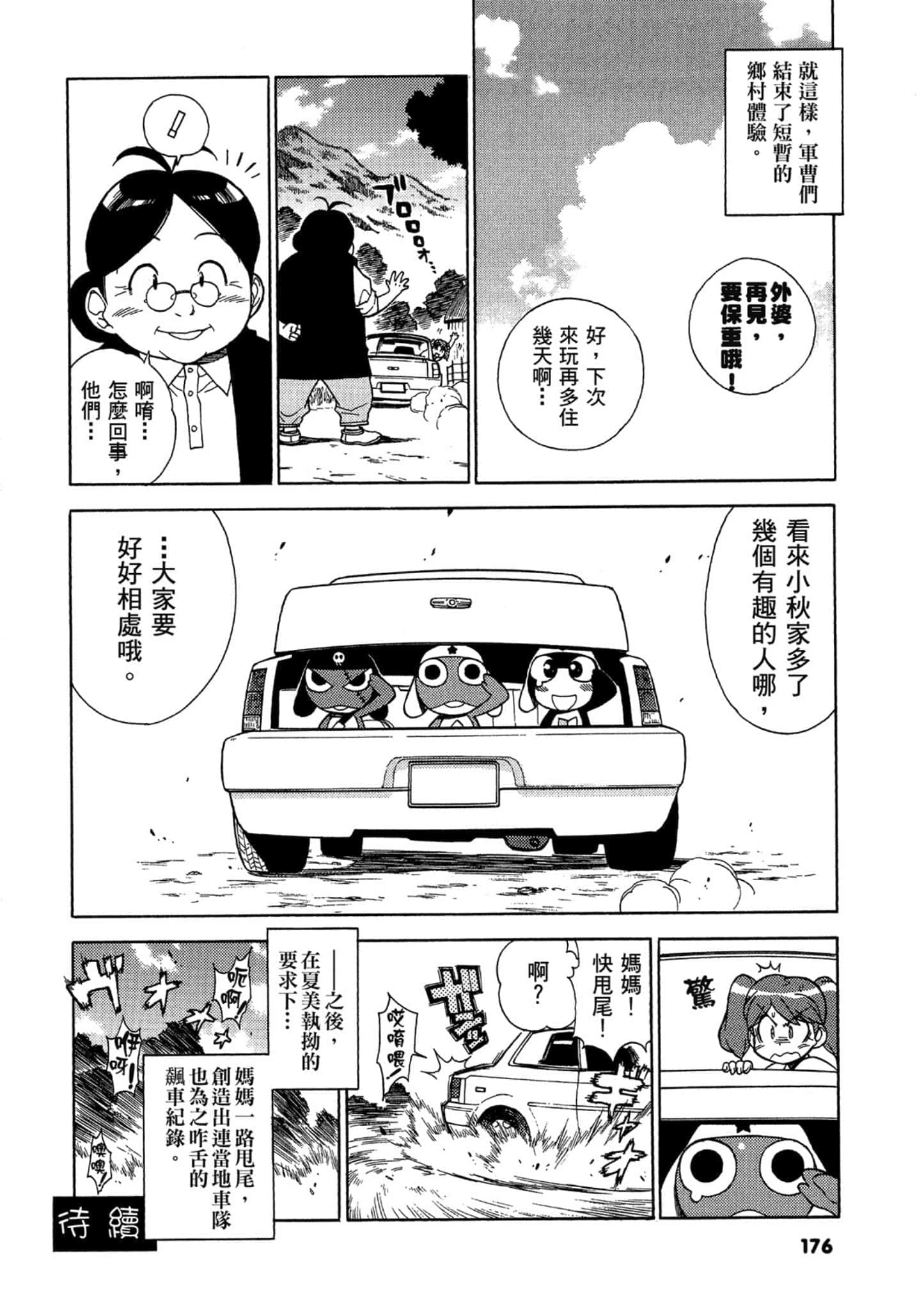 第 177 页