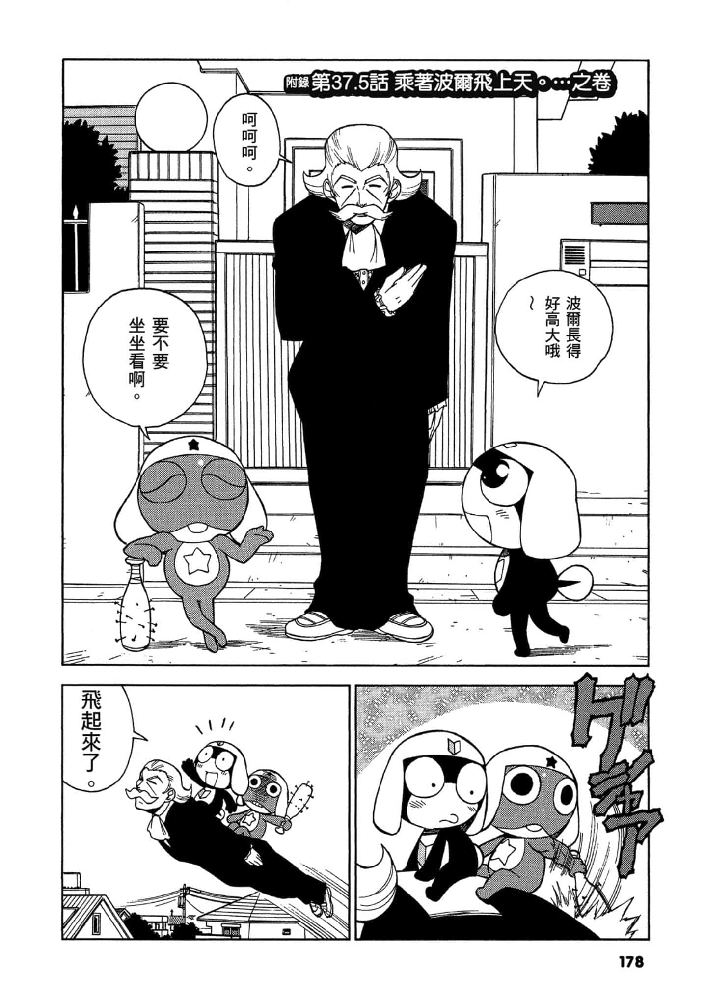 第 179 页