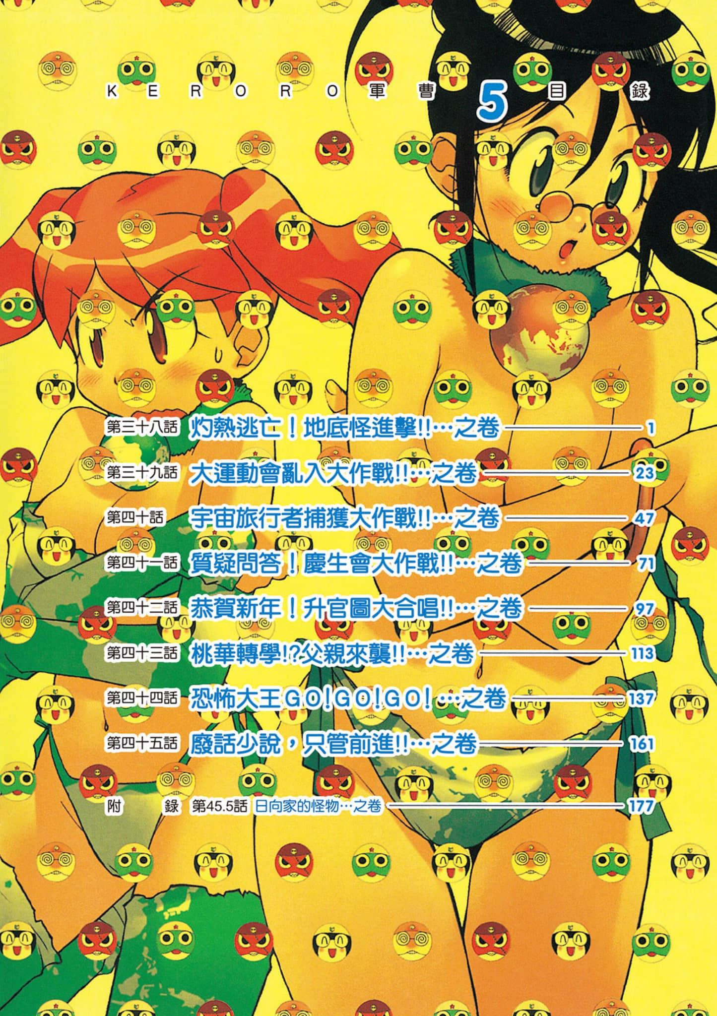 第 5 页