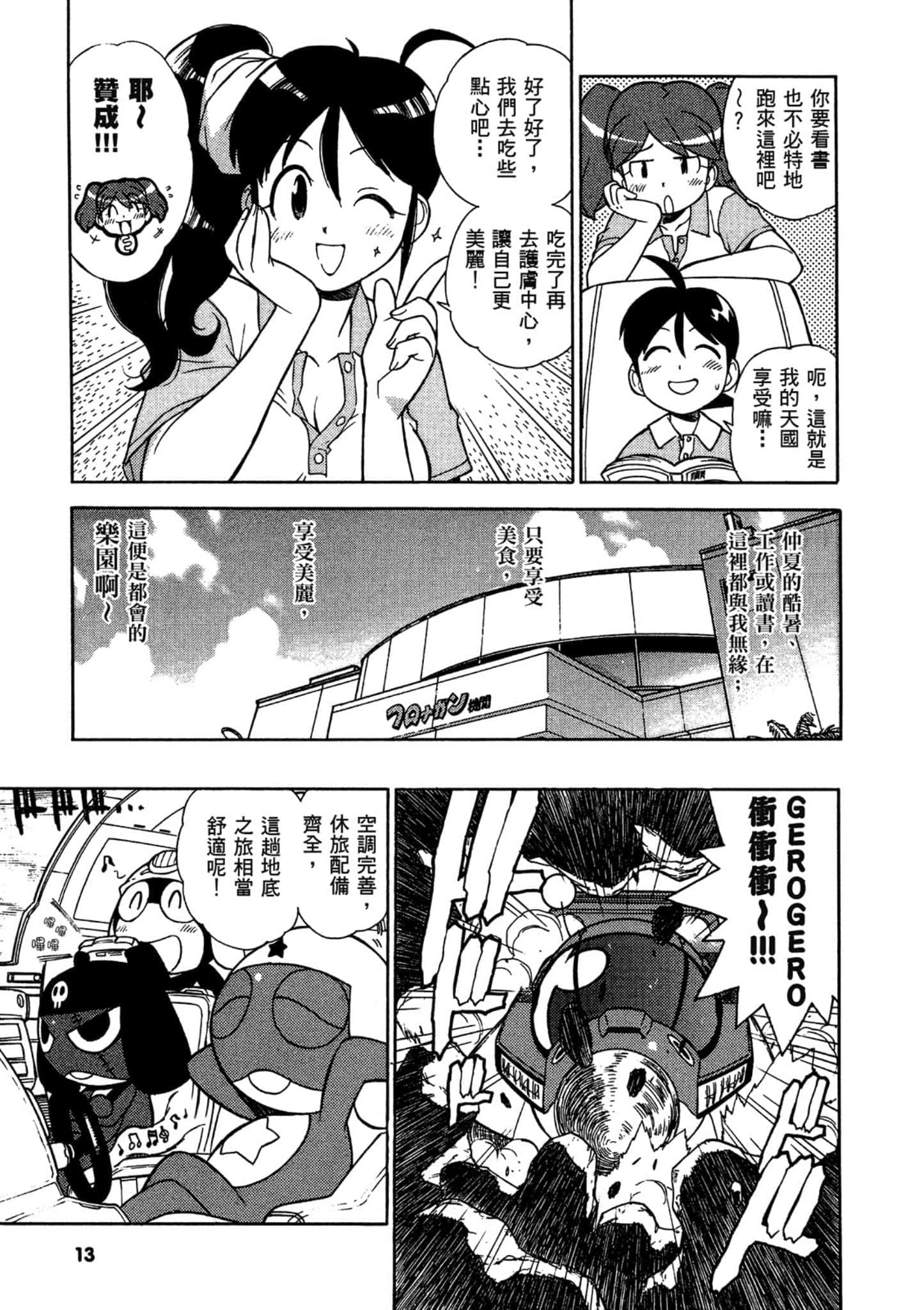 第 14 页