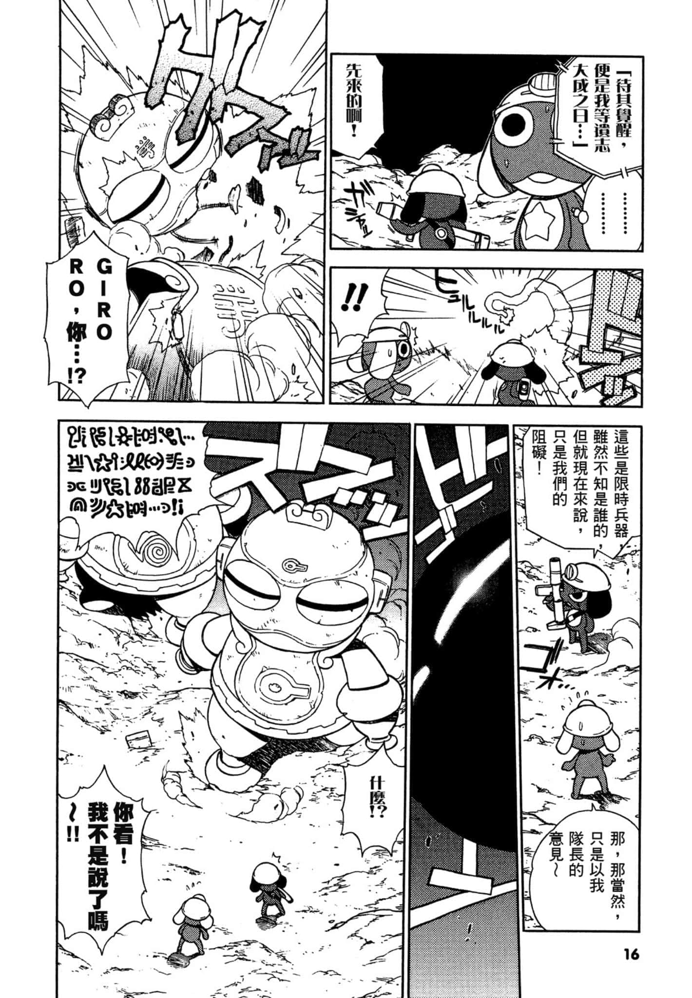 第 17 页
