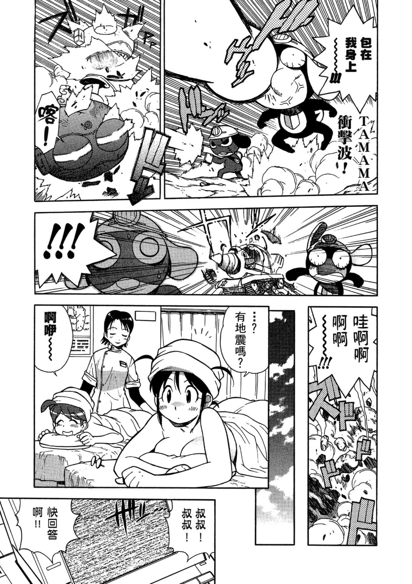 第 18 页