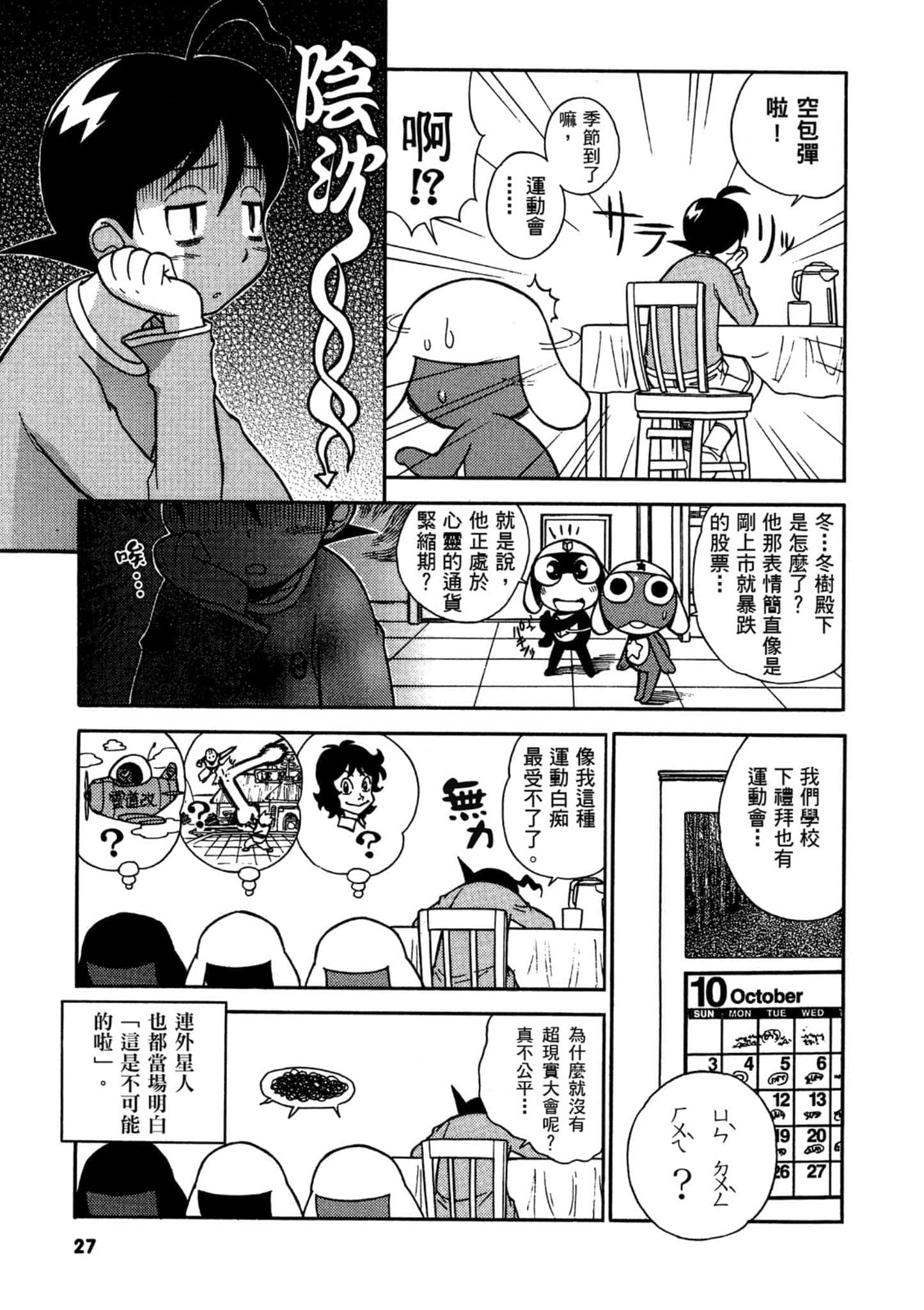 第 28 页