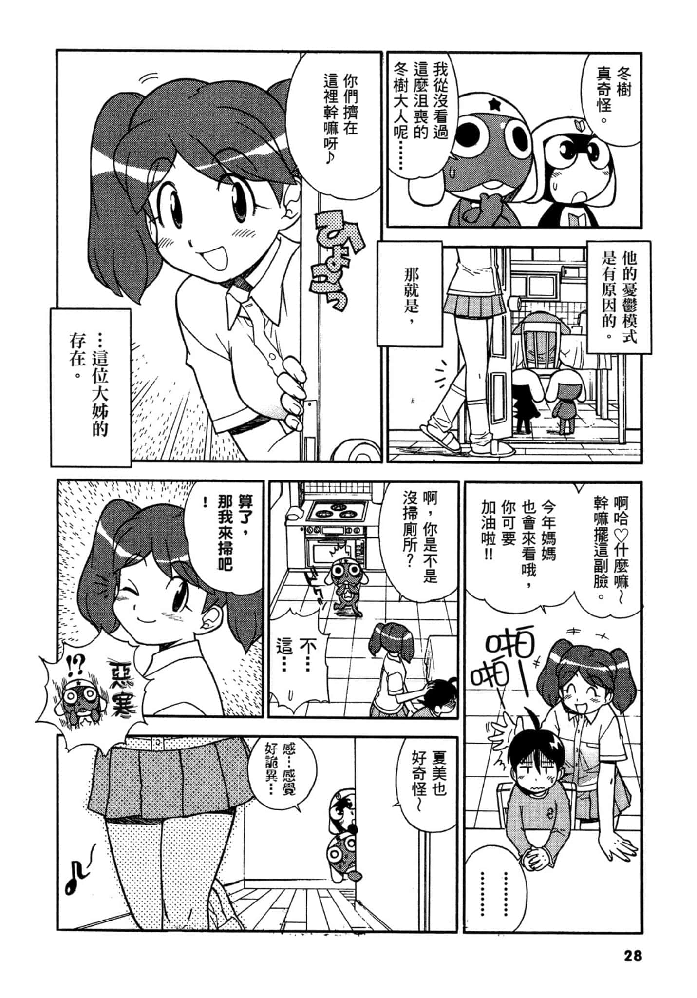 第 29 页