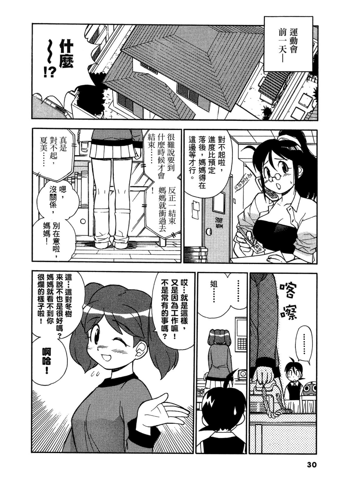 第 31 页