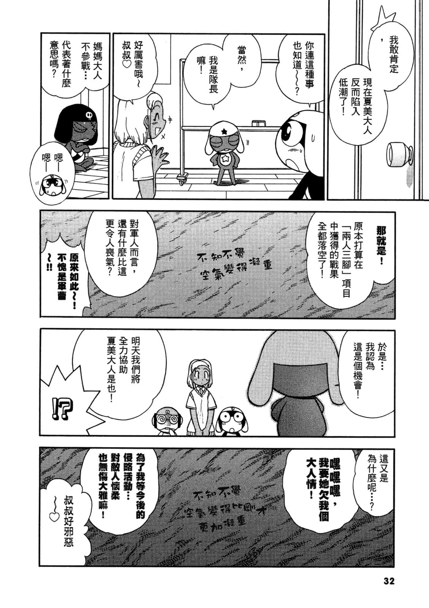 第 33 页