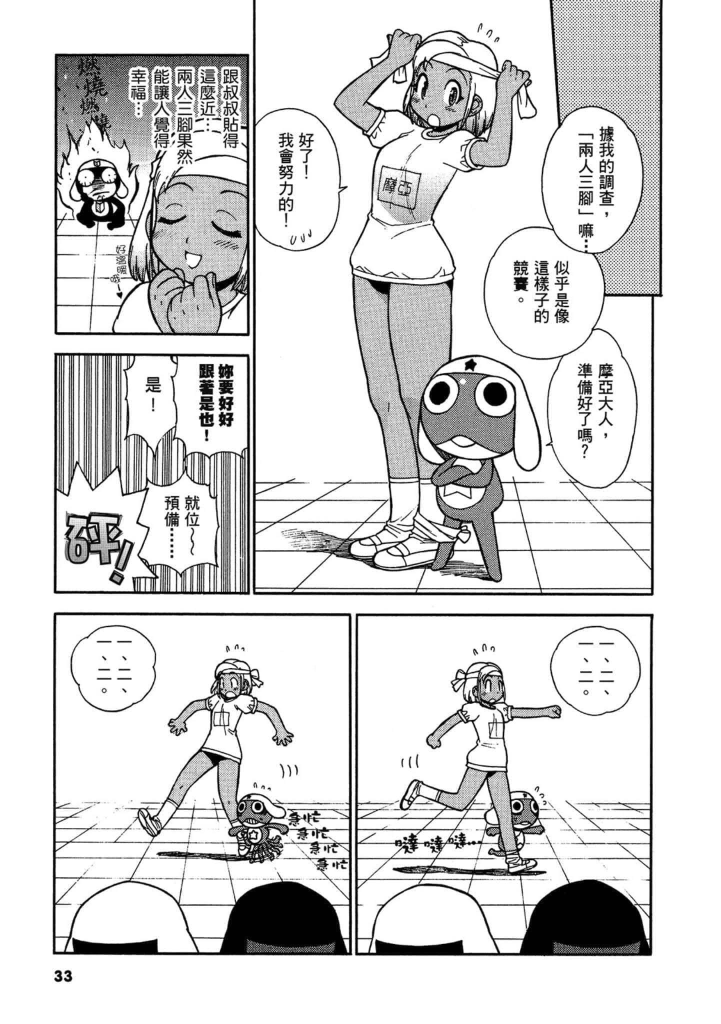 第 34 页