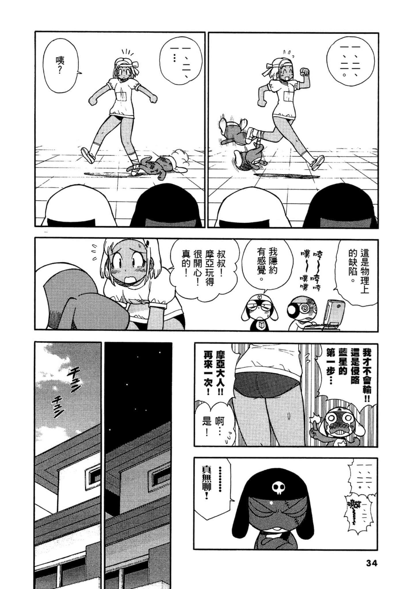 第 35 页