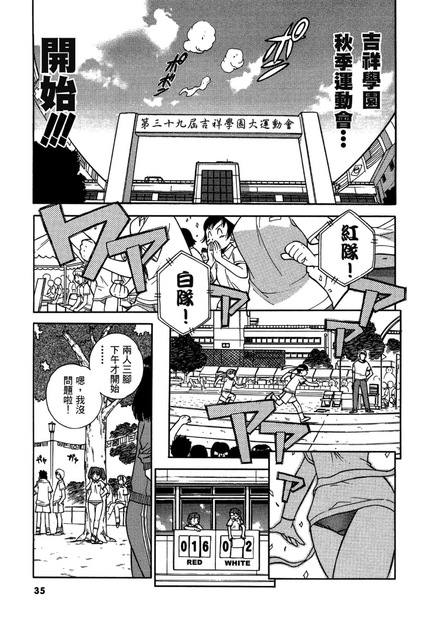 第 36 页