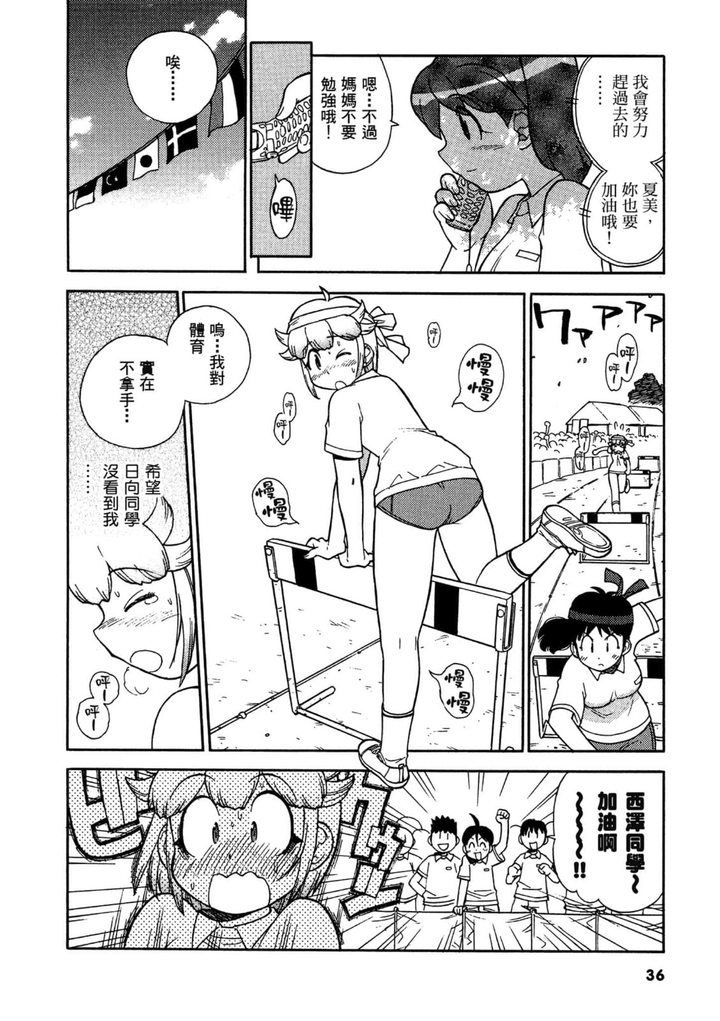第 37 页