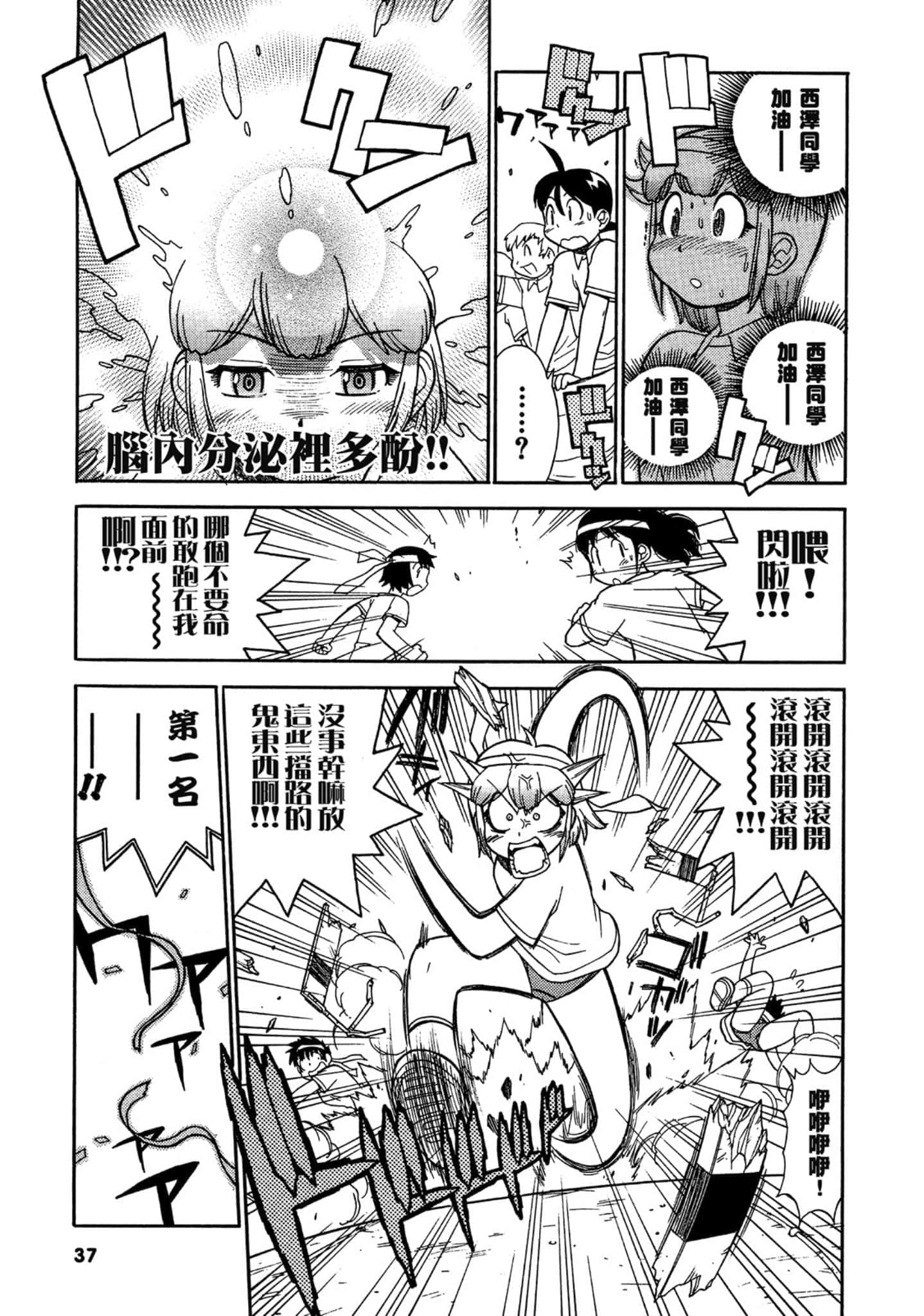 第 38 页