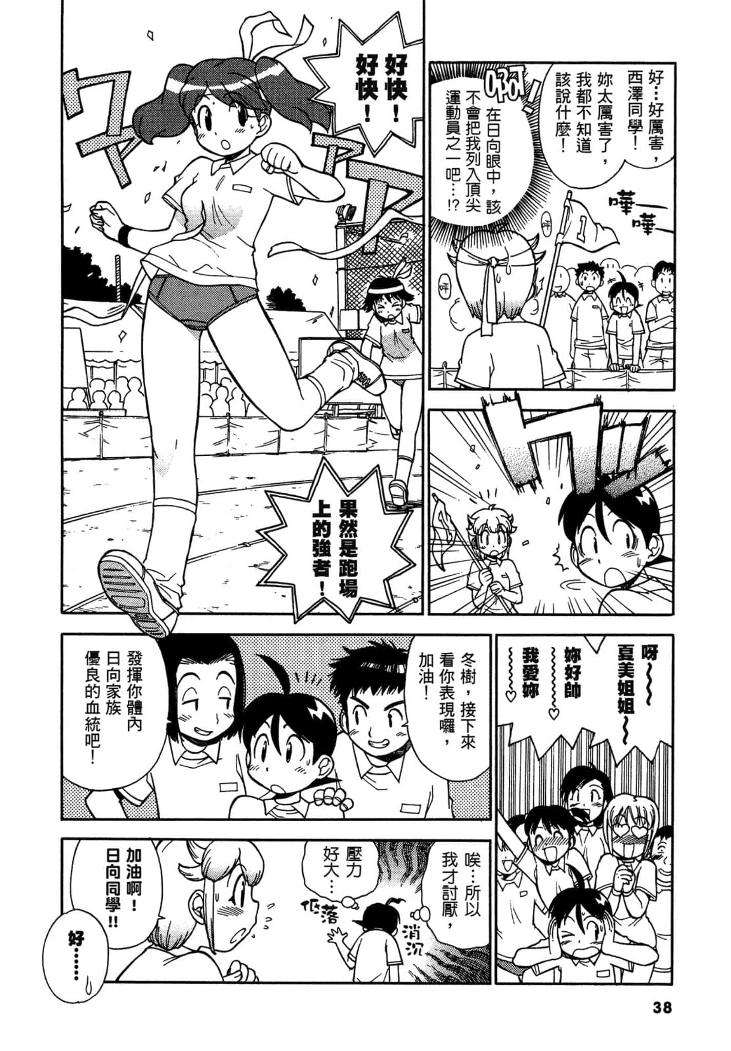 第 39 页