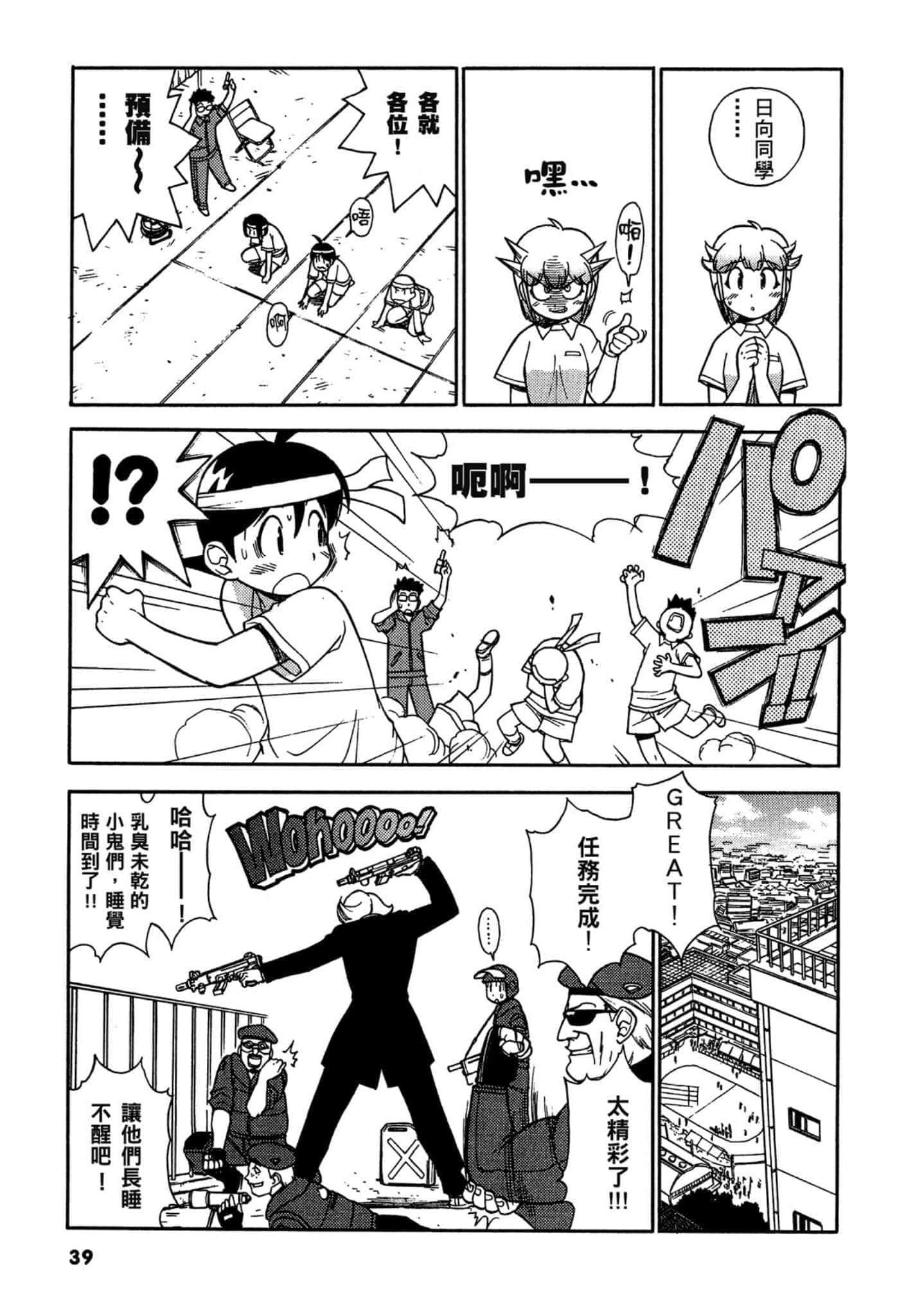 第 40 页
